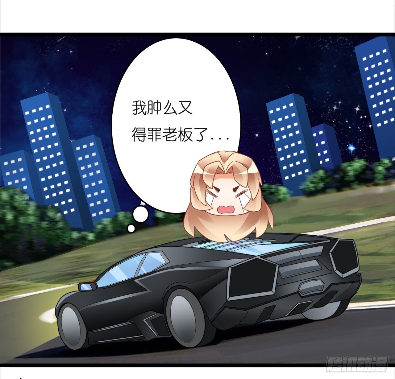 《我要霸占你的吻》真是个有趣的女人…… 第22页