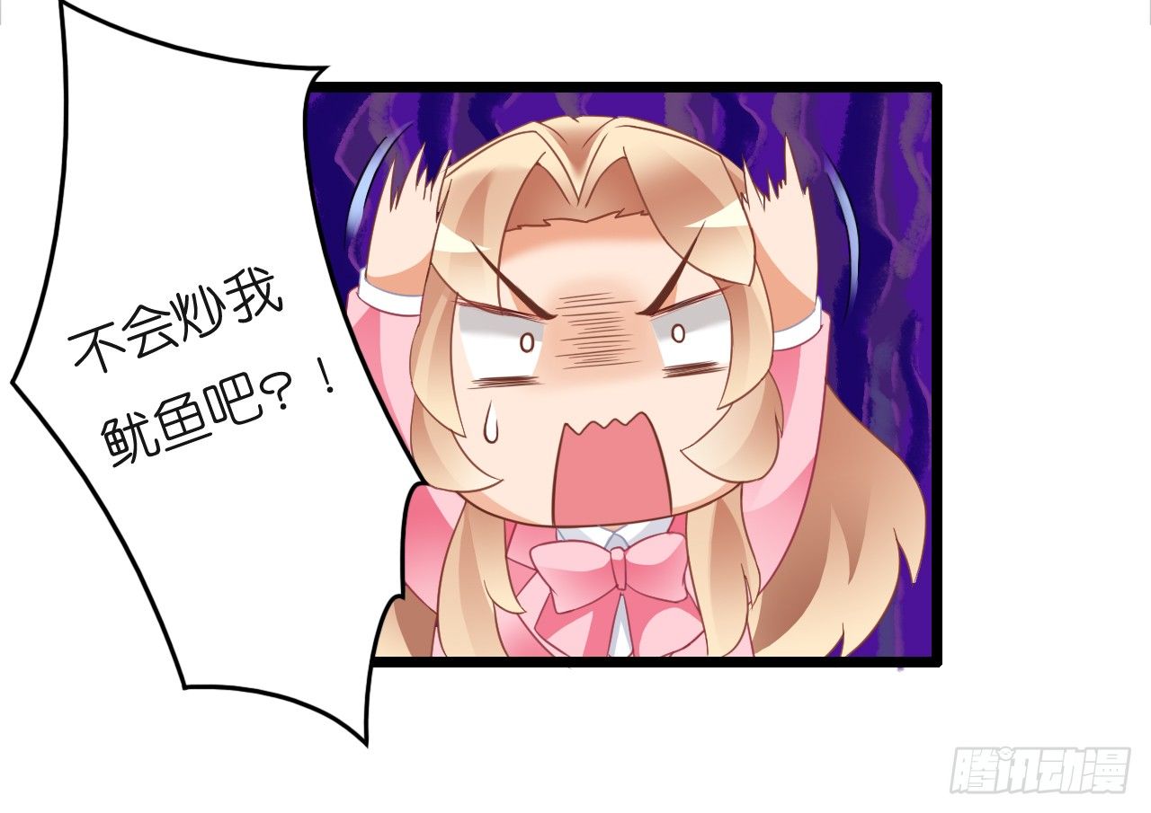 《我要霸占你的吻》真是个有趣的女人…… 第23页
