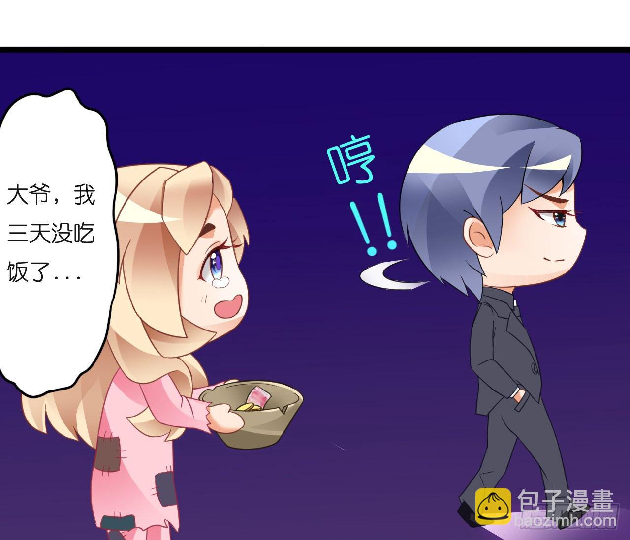 《我要霸占你的吻》真是个有趣的女人…… 第24页