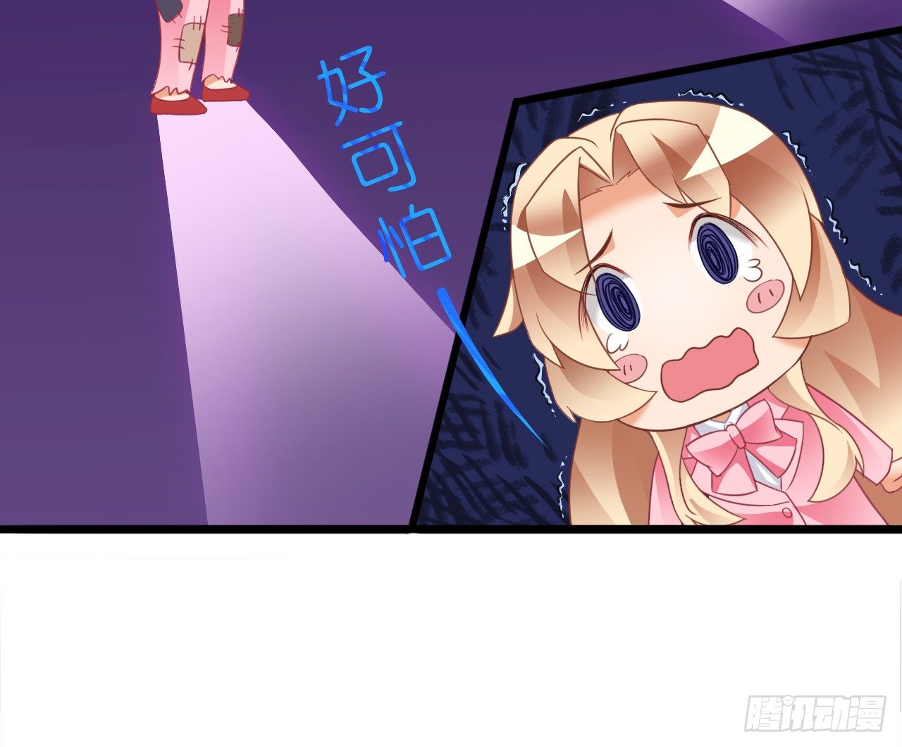 《我要霸占你的吻》真是个有趣的女人…… 第25页