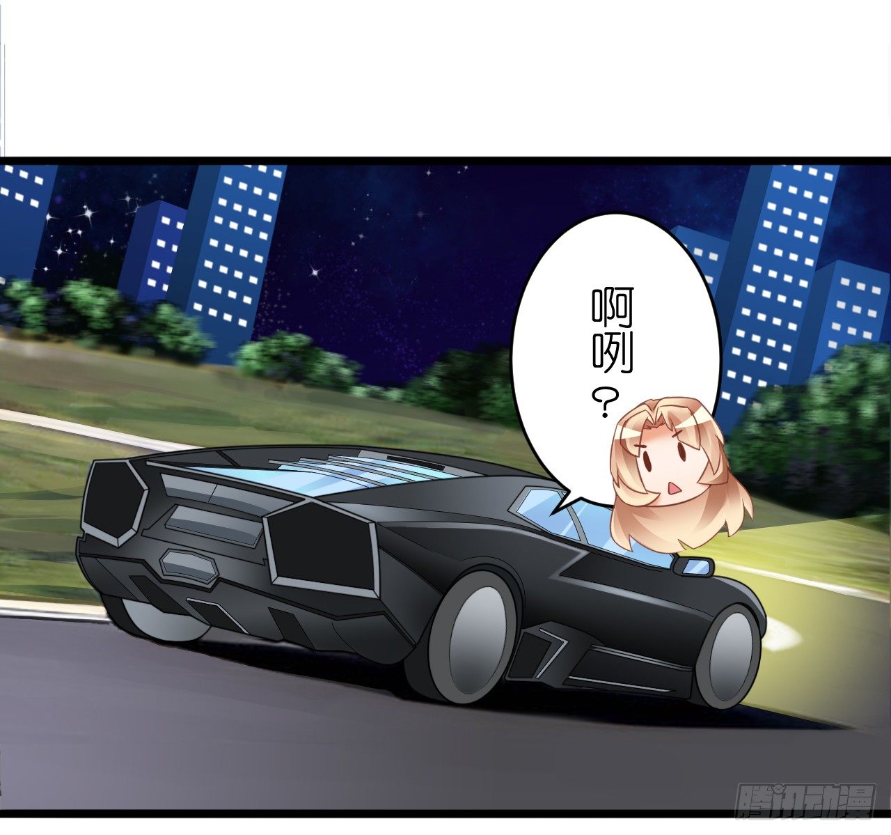 《我要霸占你的吻》真是个有趣的女人…… 第26页