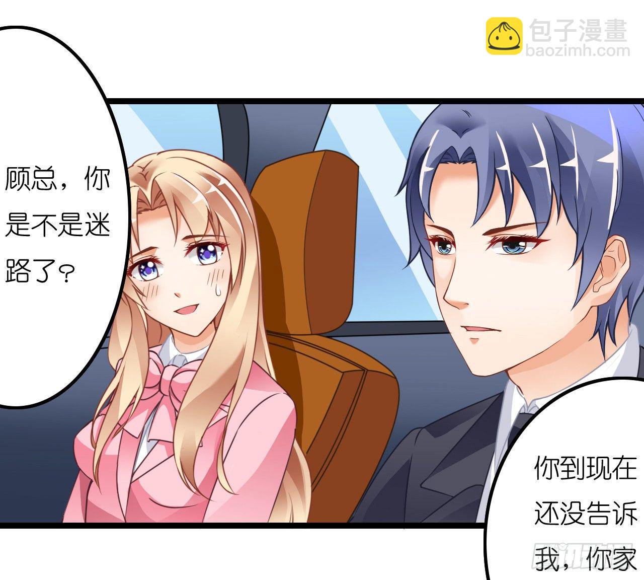 《我要霸占你的吻》真是个有趣的女人…… 第28页