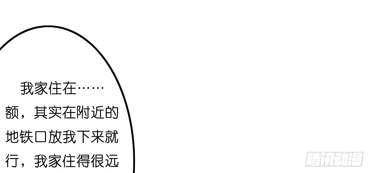 《我要霸占你的吻》真是个有趣的女人…… 第31页