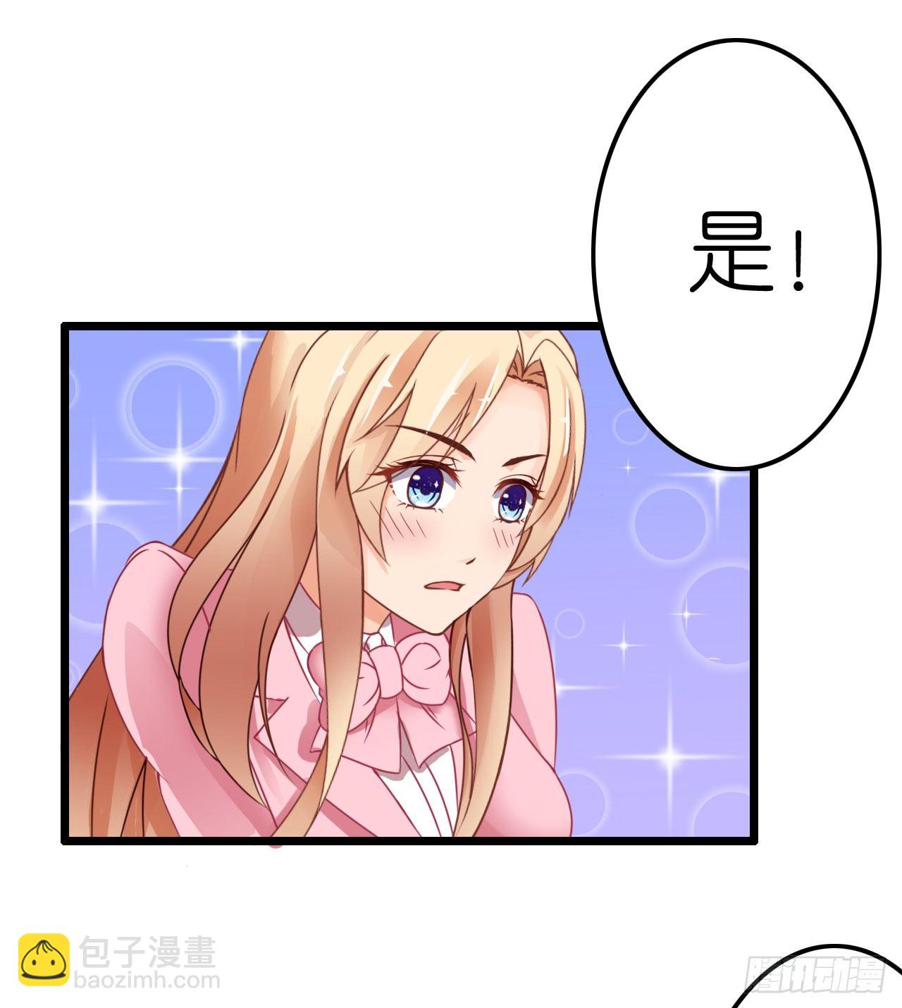 《我要霸占你的吻》真是个有趣的女人…… 第33页