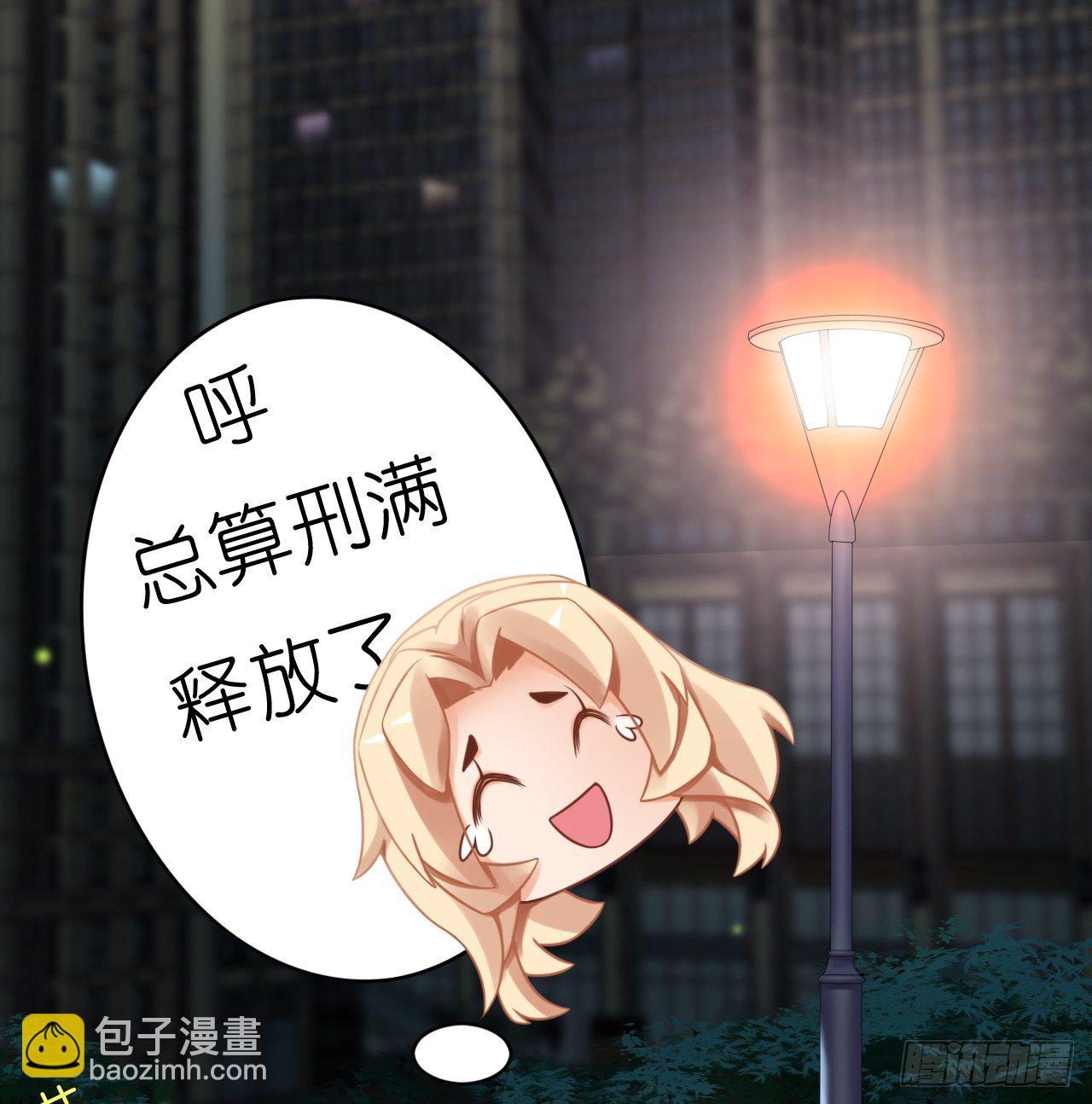 《我要霸占你的吻》真是个有趣的女人…… 第41页