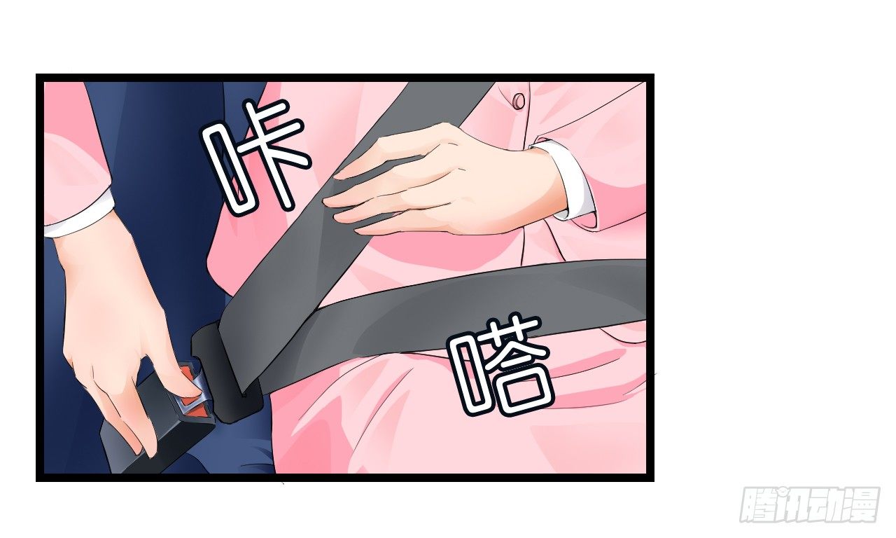 《我要霸占你的吻》真是个有趣的女人…… 第43页