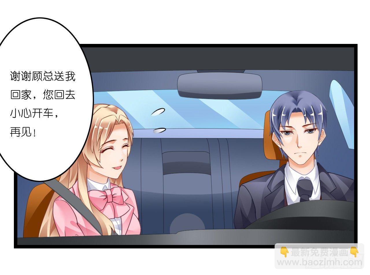 《我要霸占你的吻》真是个有趣的女人…… 第44页