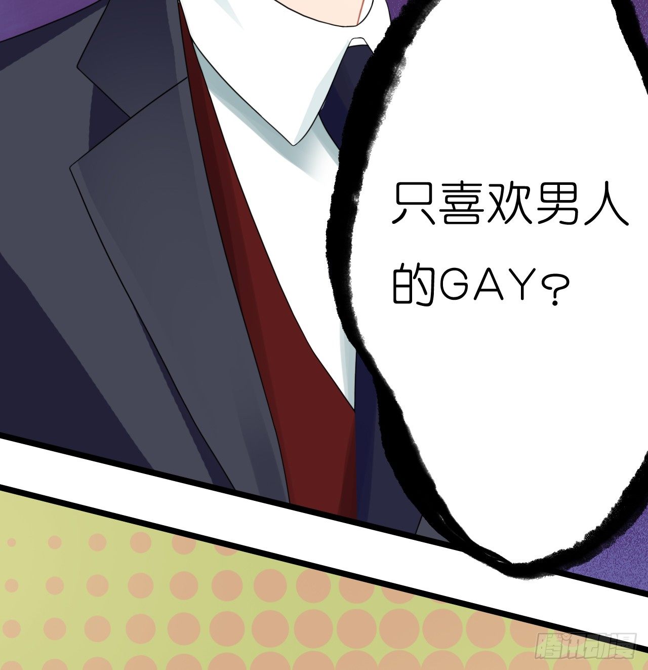 《我要霸占你的吻》真是个有趣的女人…… 第7页