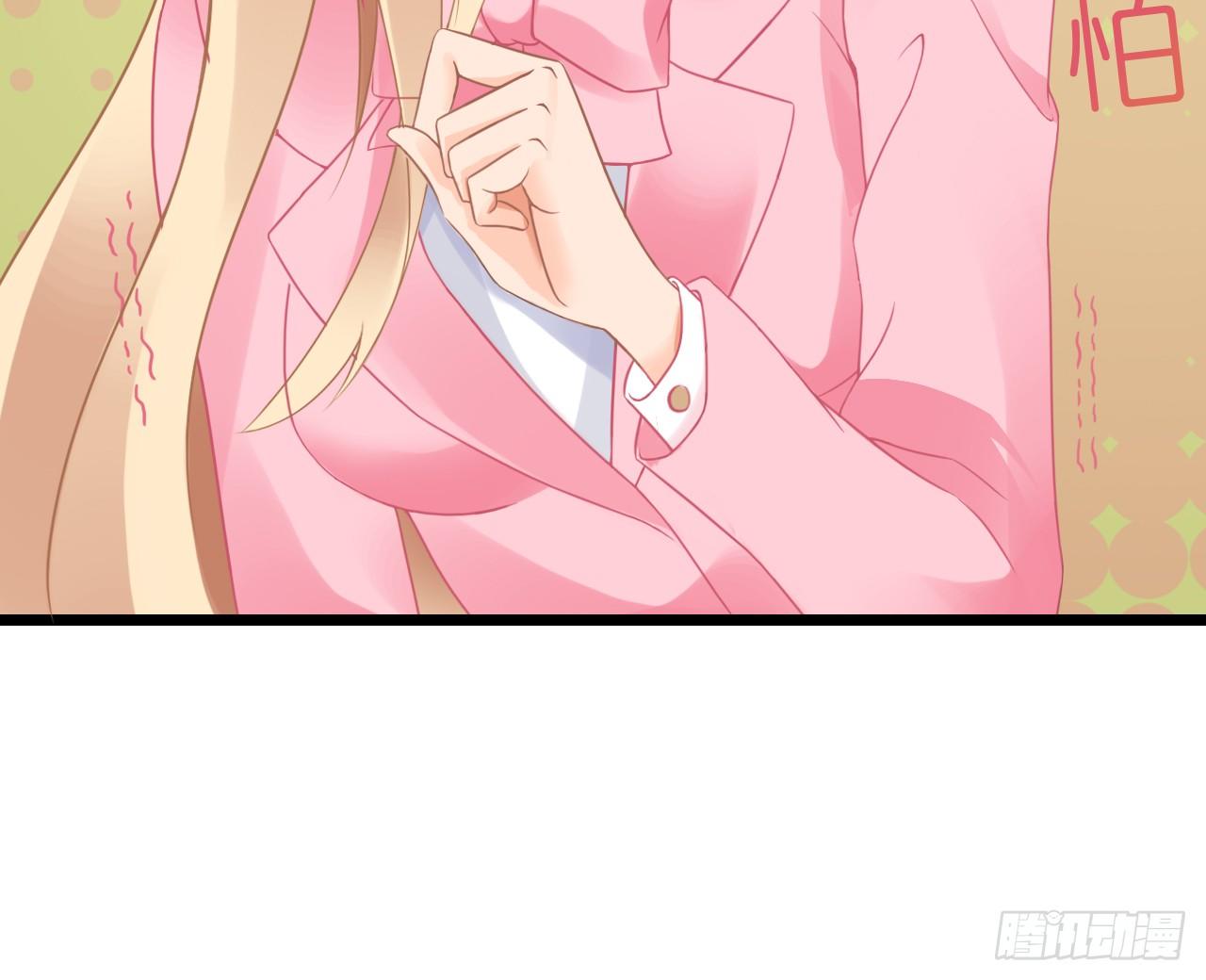 《我要霸占你的吻》真是个有趣的女人…… 第9页