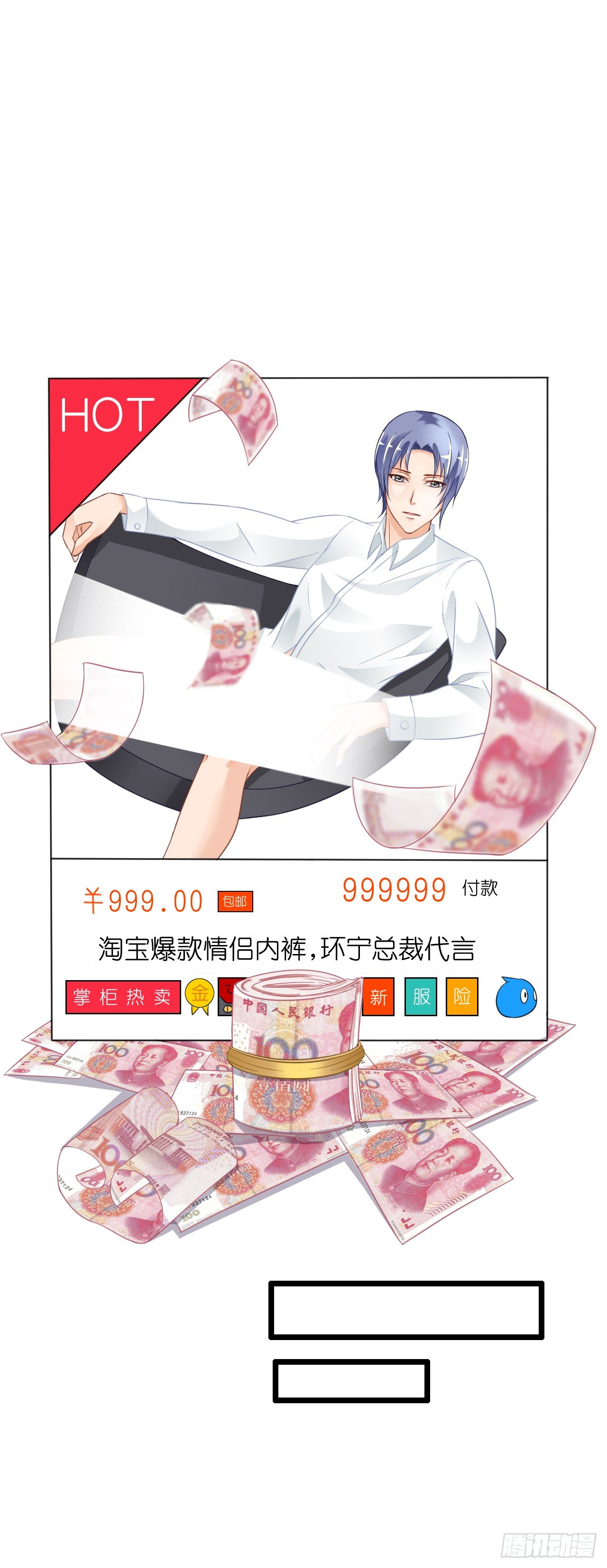 《我要霸占你的吻》想办法掰直他！ 第15页