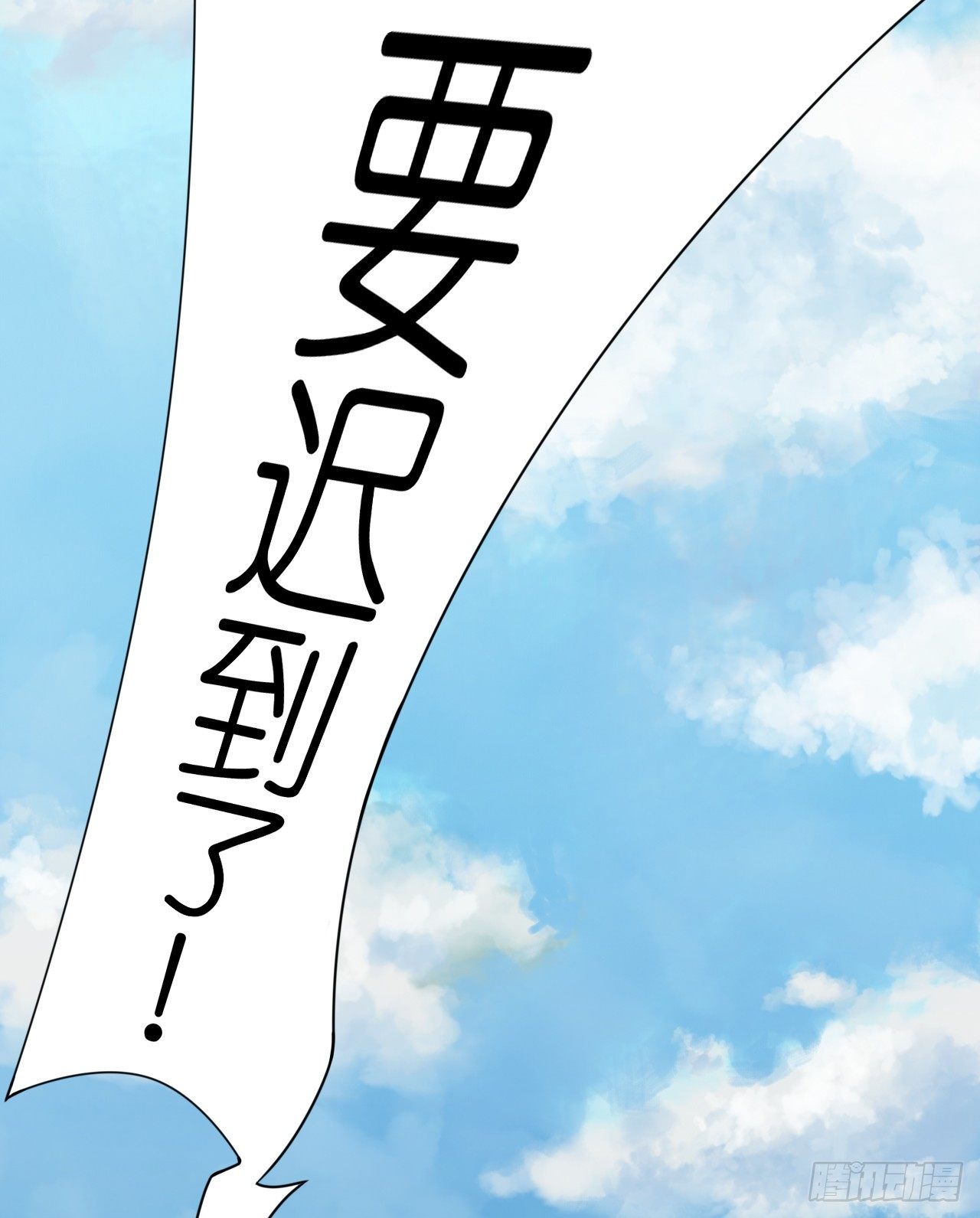 《我要霸占你的吻》想办法掰直他！ 第20页