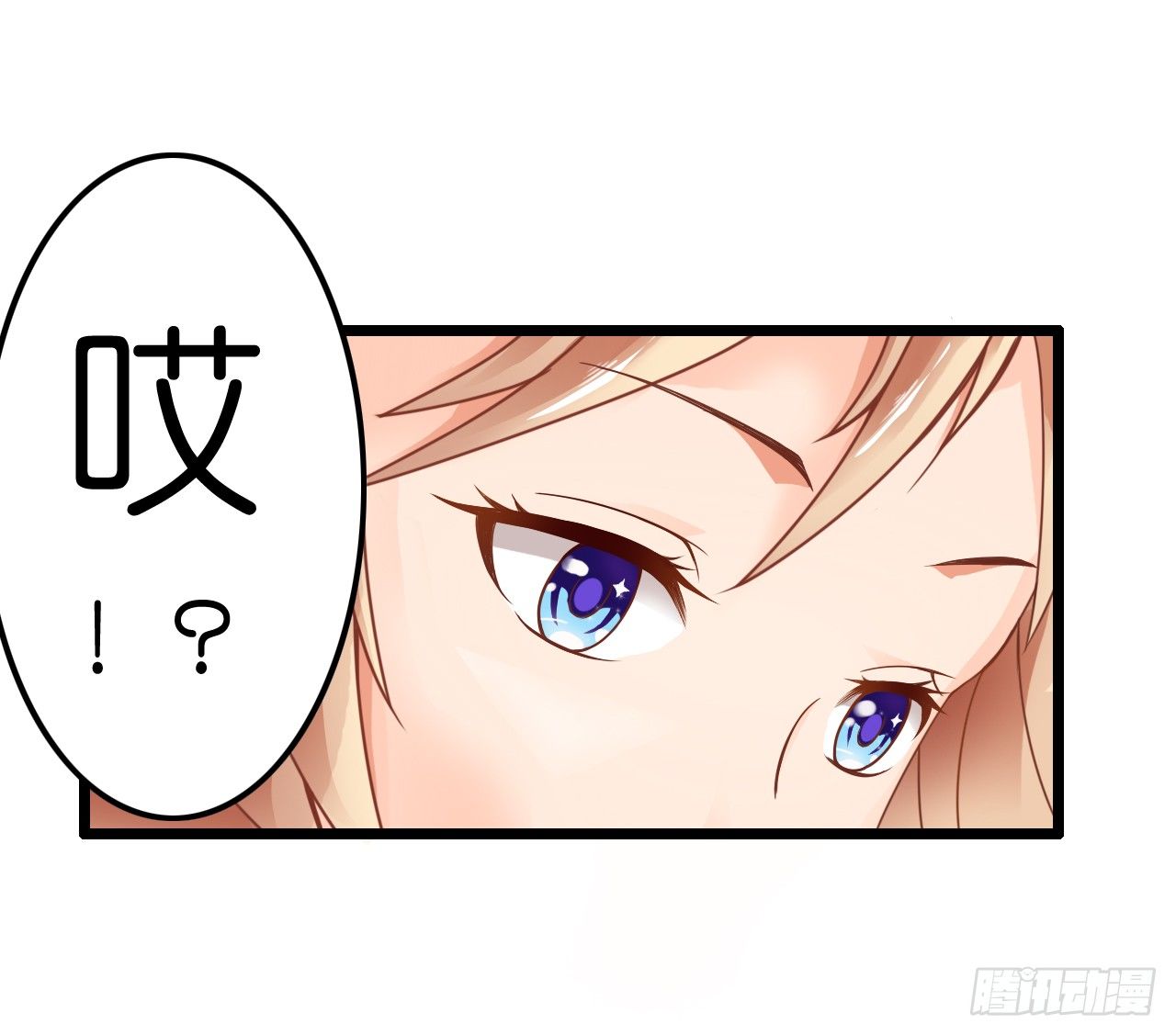 《我要霸占你的吻》想办法掰直他！ 第29页