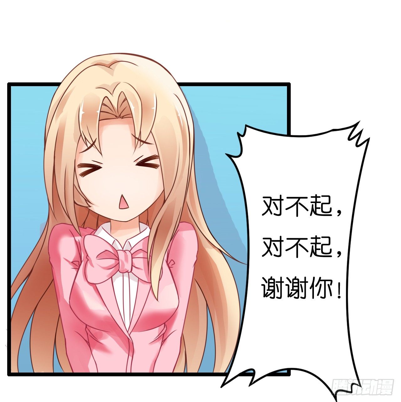 《我要霸占你的吻》想办法掰直他！ 第30页