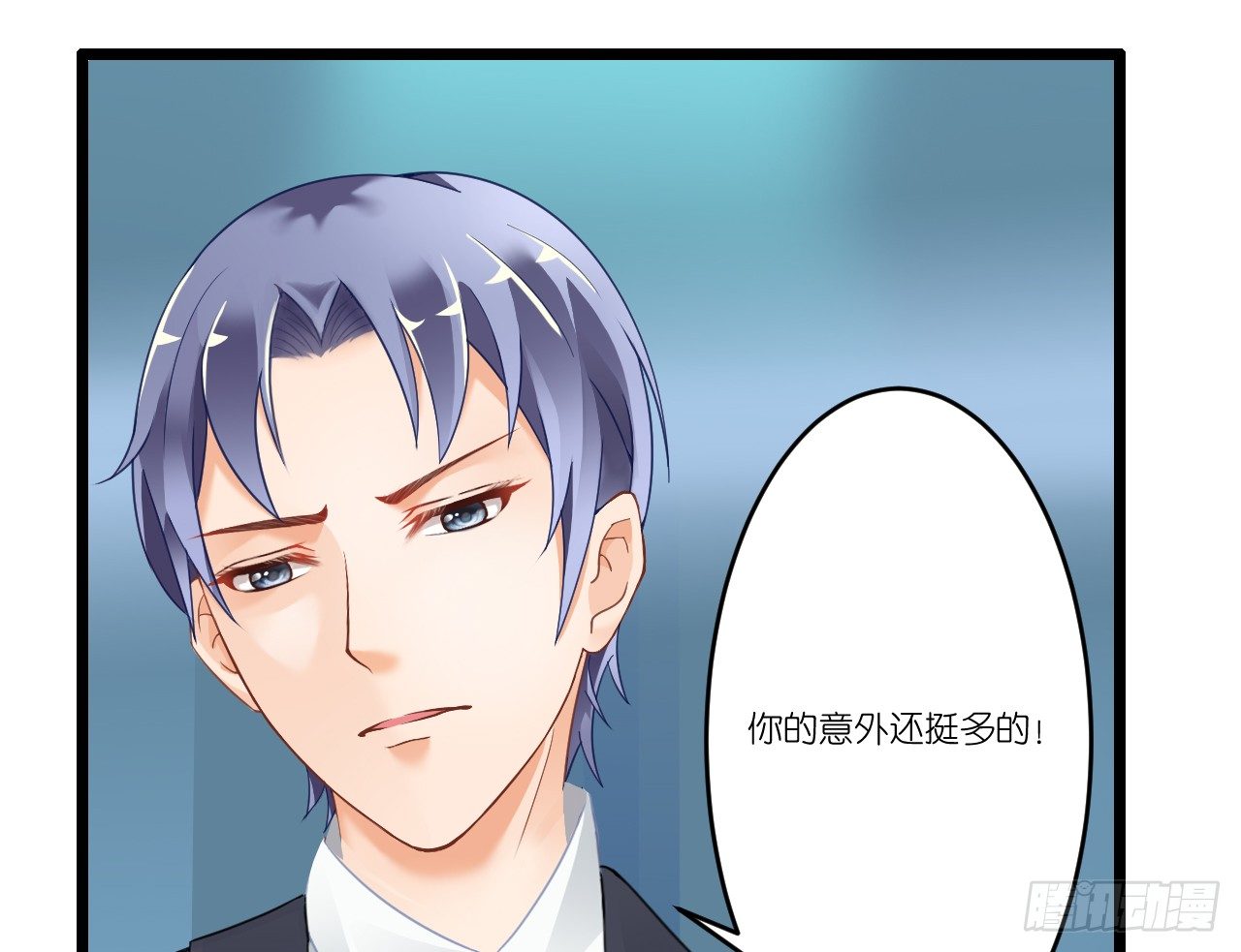 《我要霸占你的吻》想办法掰直他！ 第37页