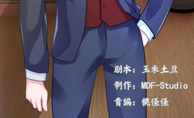 《我要霸占你的吻》想办法掰直他！ 第3页