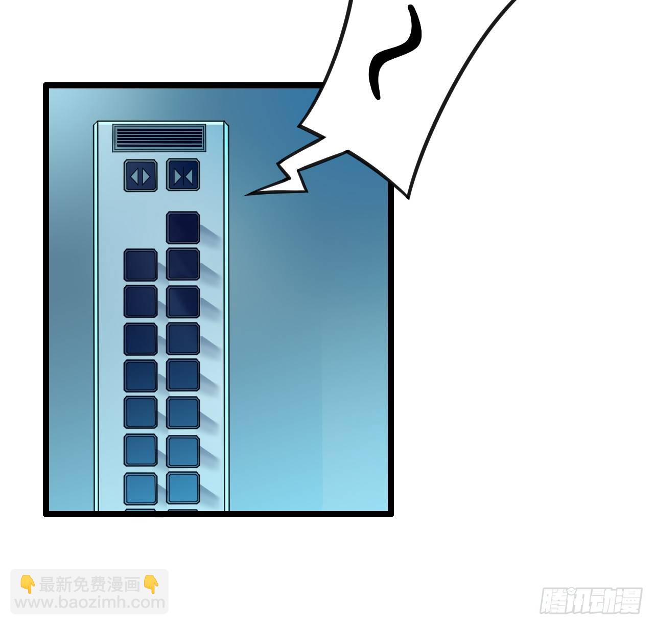 《我要霸占你的吻》想办法掰直他！ 第41页