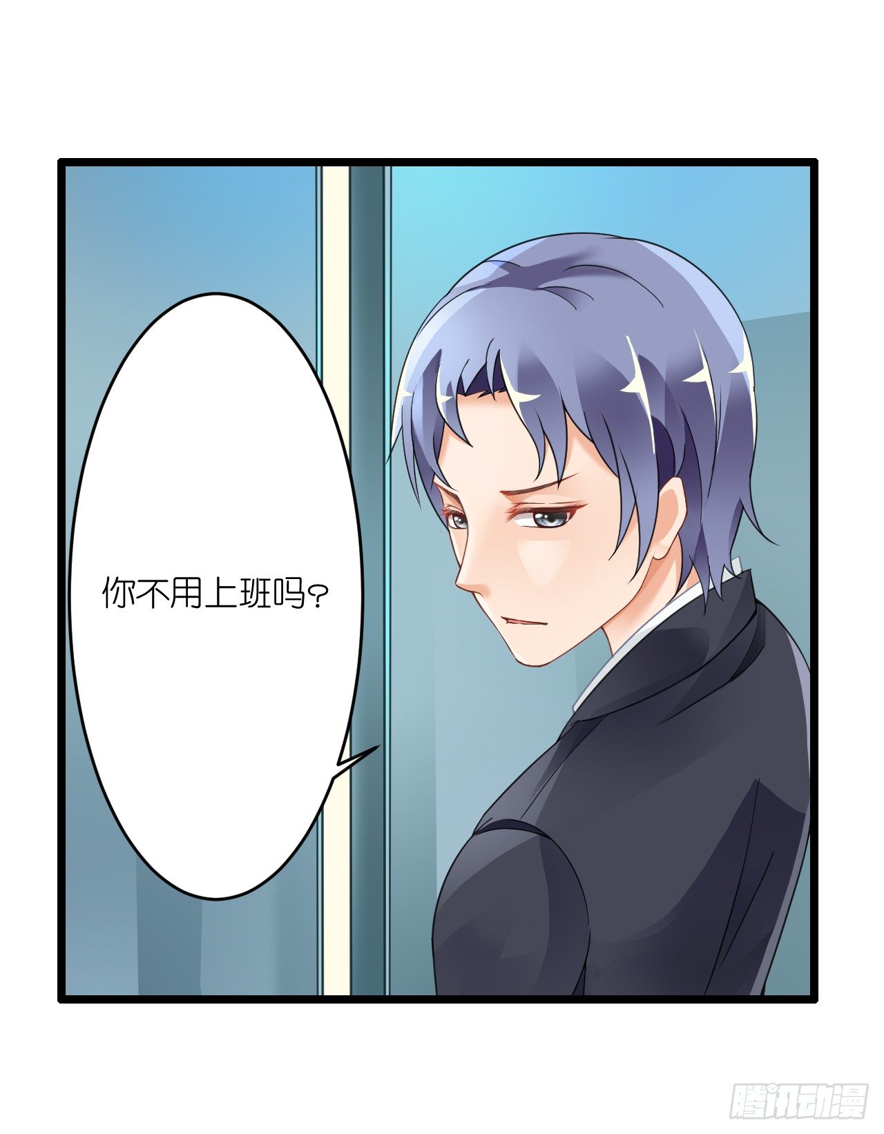 《我要霸占你的吻》想办法掰直他！ 第45页