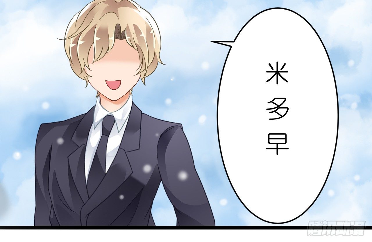 《我要霸占你的吻》想办法掰直他！ 第47页