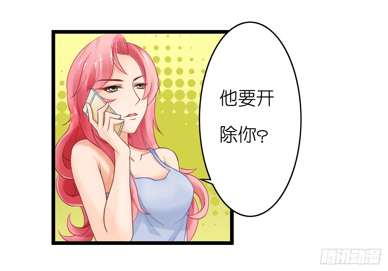 《我要霸占你的吻》想办法掰直他！ 第4页