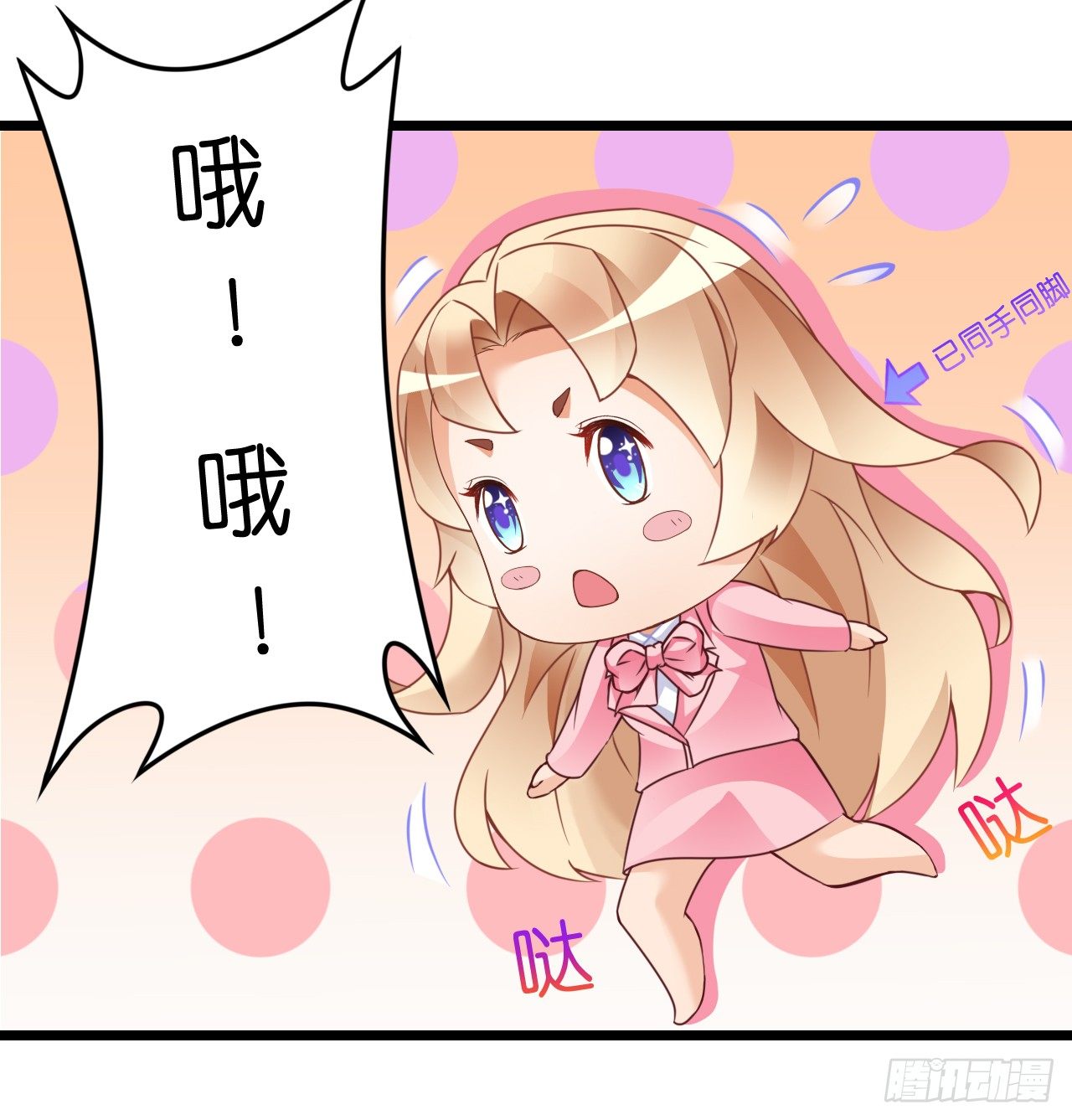 《我要霸占你的吻》原来你老少通吃啊 第15页