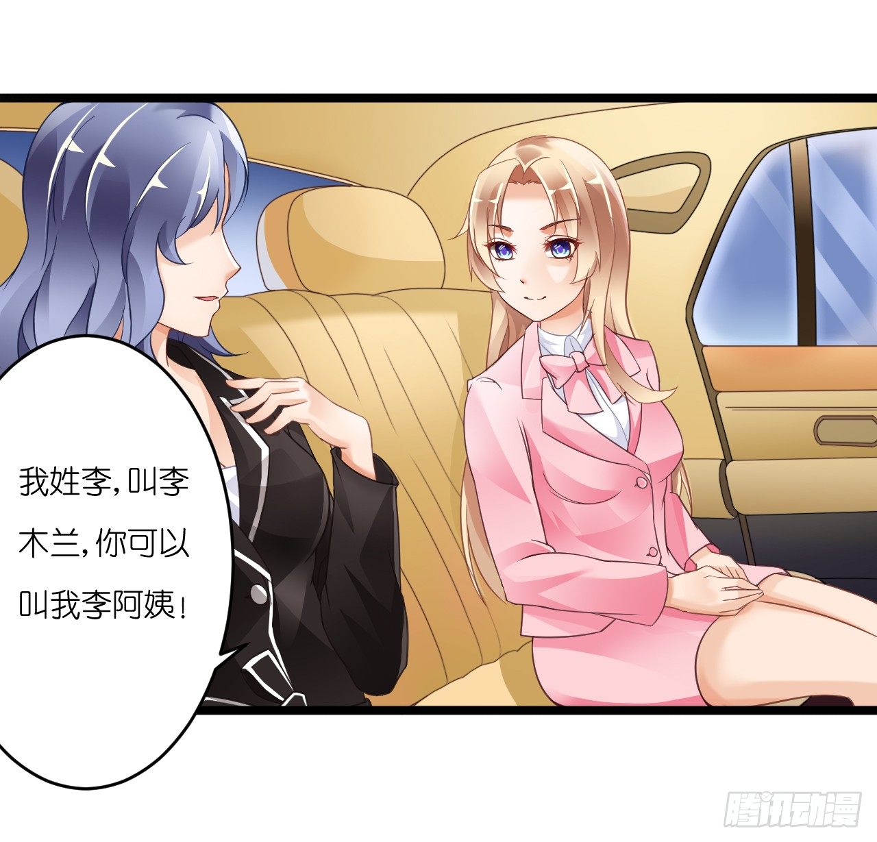 《我要霸占你的吻》原来你老少通吃啊 第18页