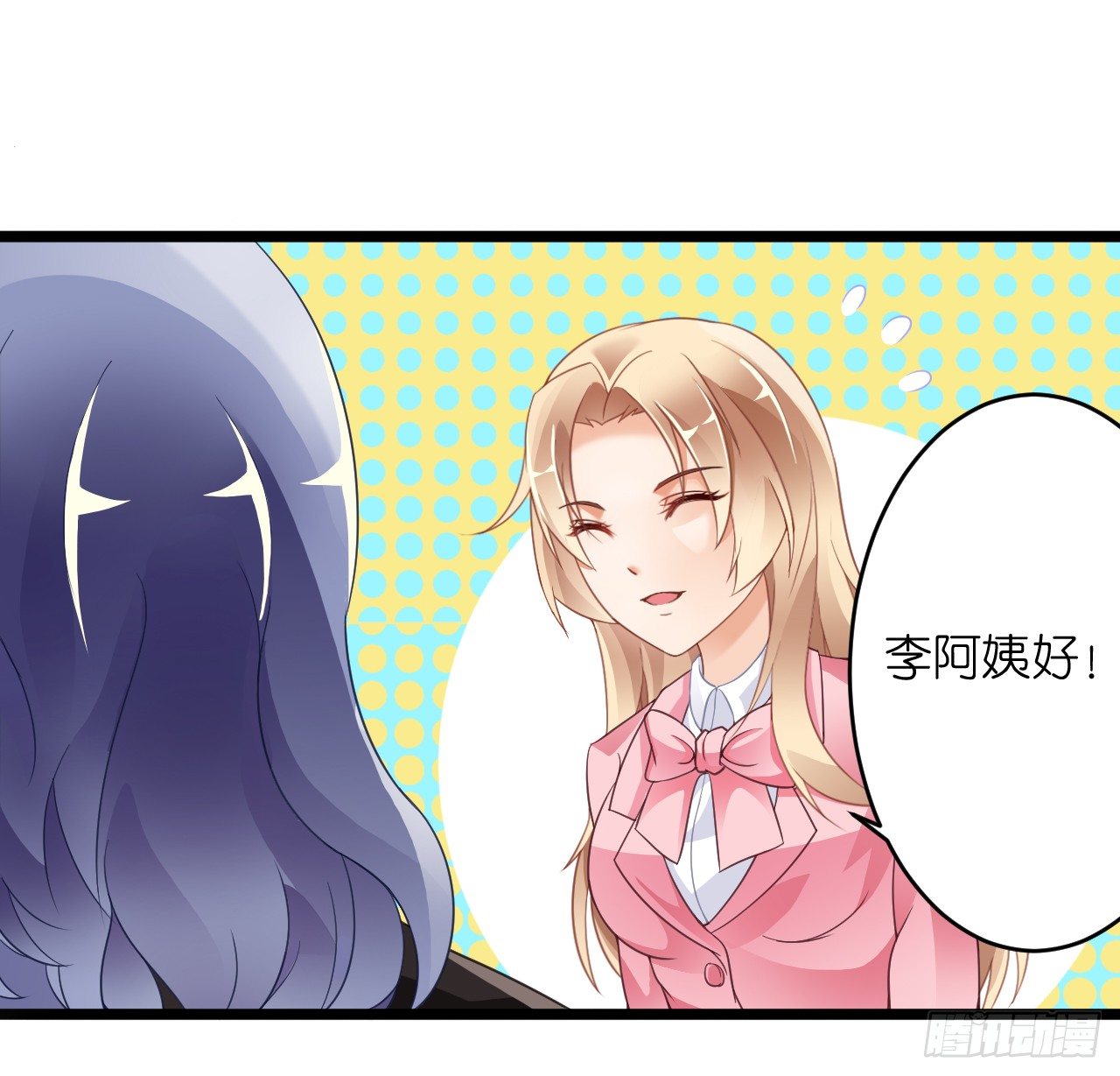 《我要霸占你的吻》原来你老少通吃啊 第19页