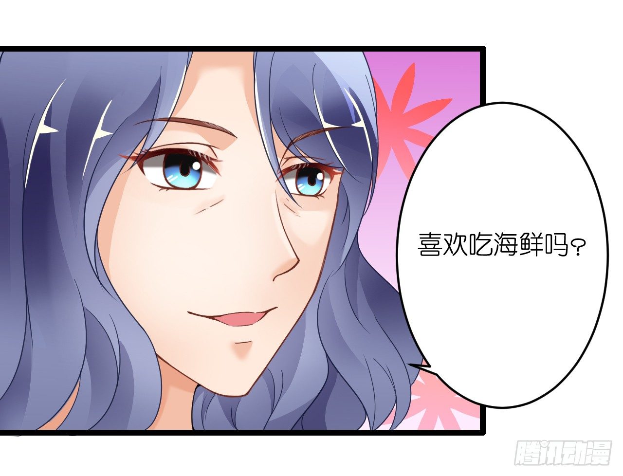 《我要霸占你的吻》原来你老少通吃啊 第22页