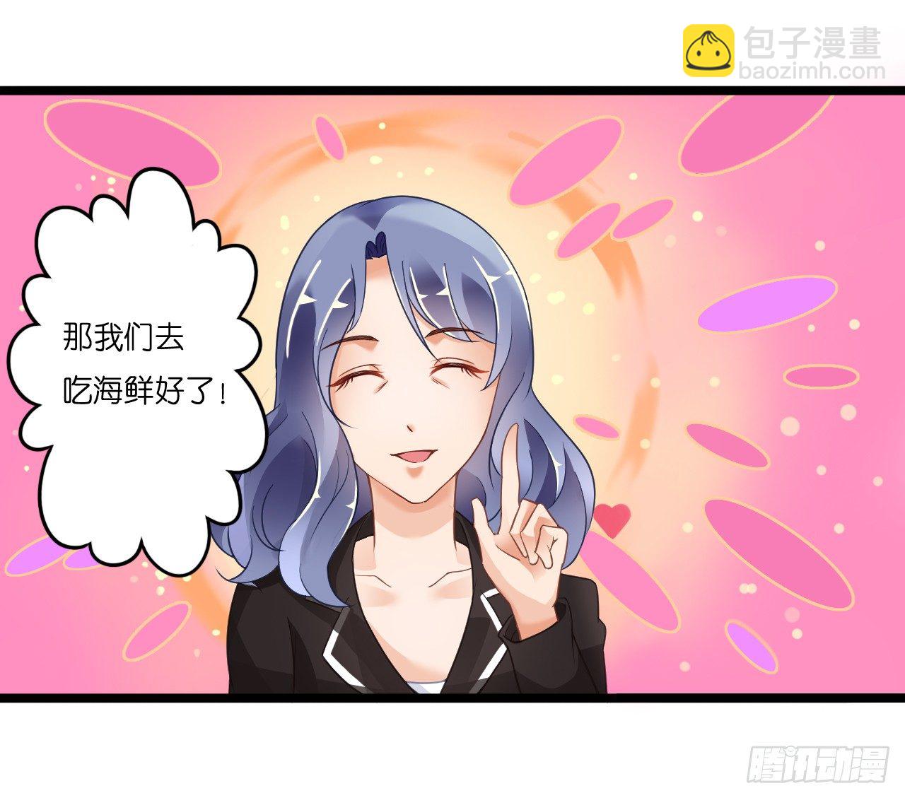 《我要霸占你的吻》原来你老少通吃啊 第24页