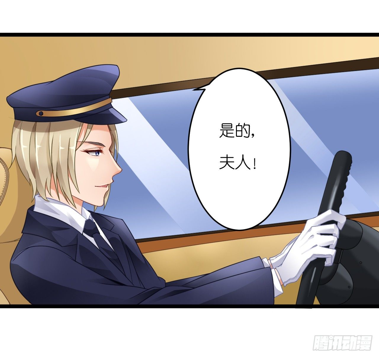 《我要霸占你的吻》原来你老少通吃啊 第26页