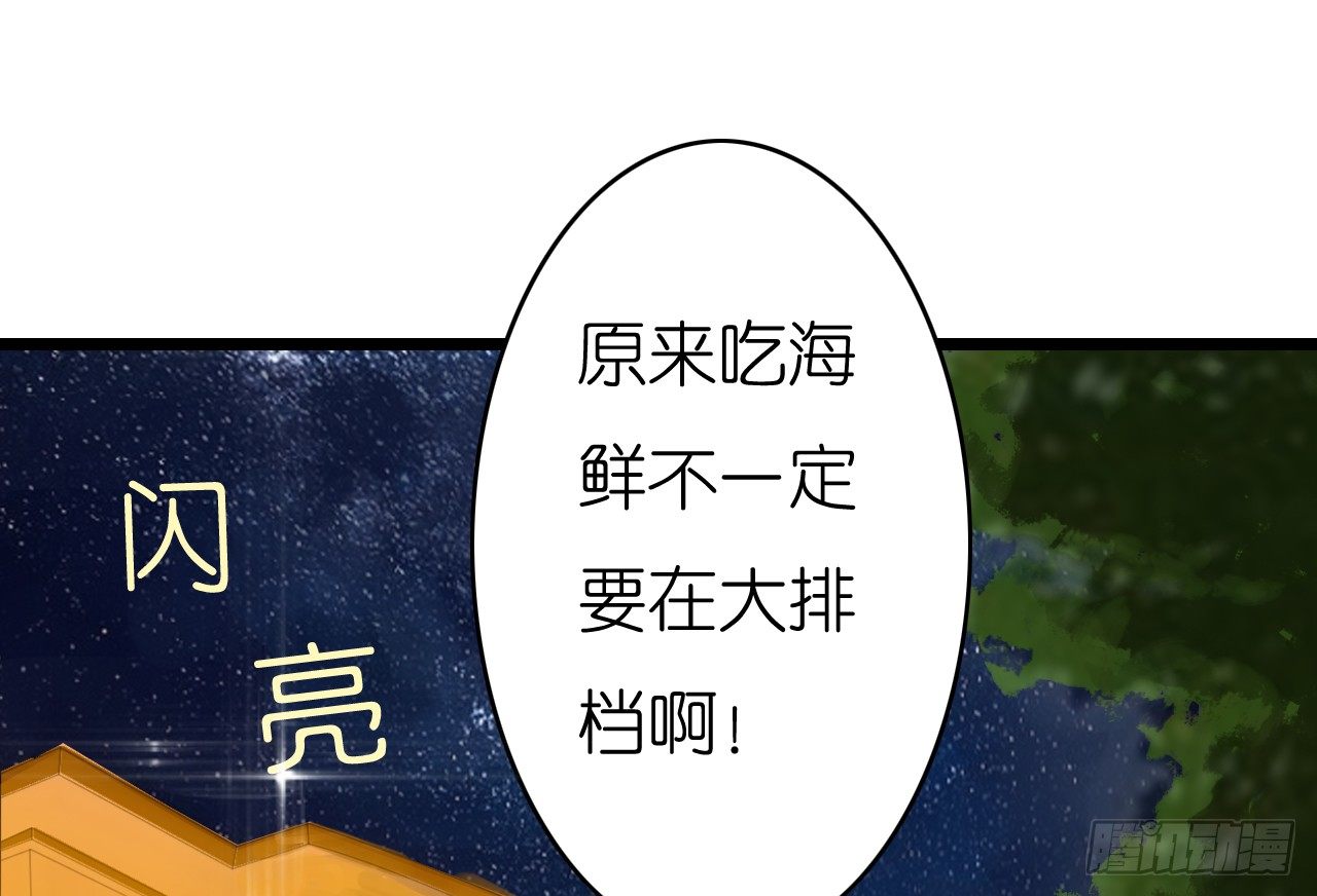 《我要霸占你的吻》原来你老少通吃啊 第27页
