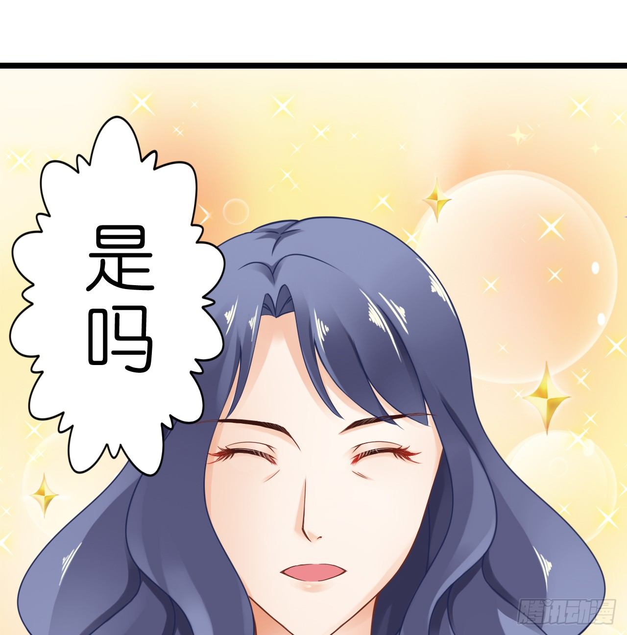 《我要霸占你的吻》原来你老少通吃啊 第37页