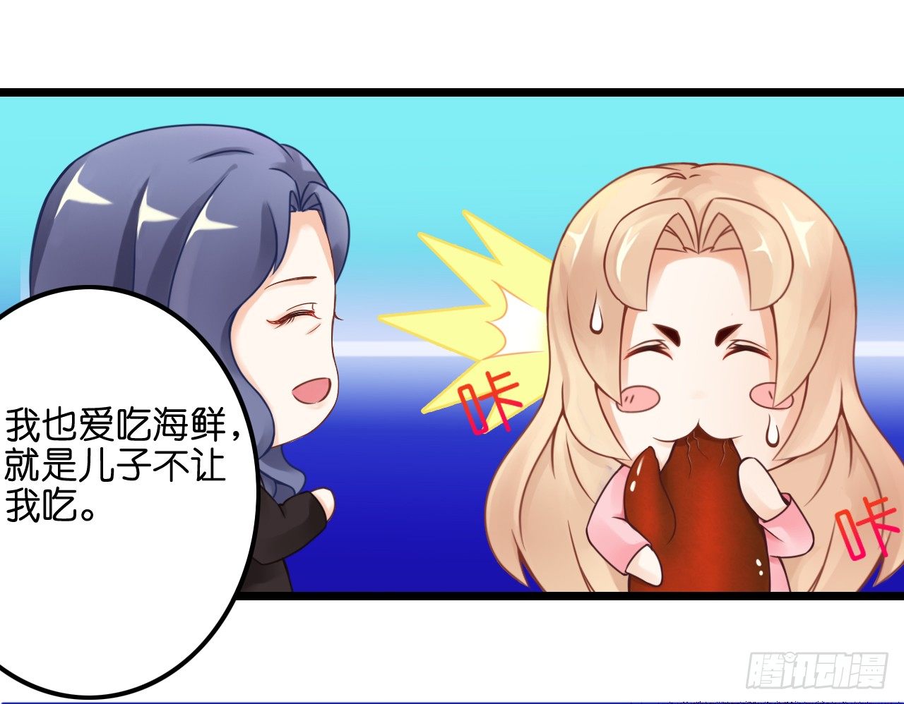 《我要霸占你的吻》原来你老少通吃啊 第39页