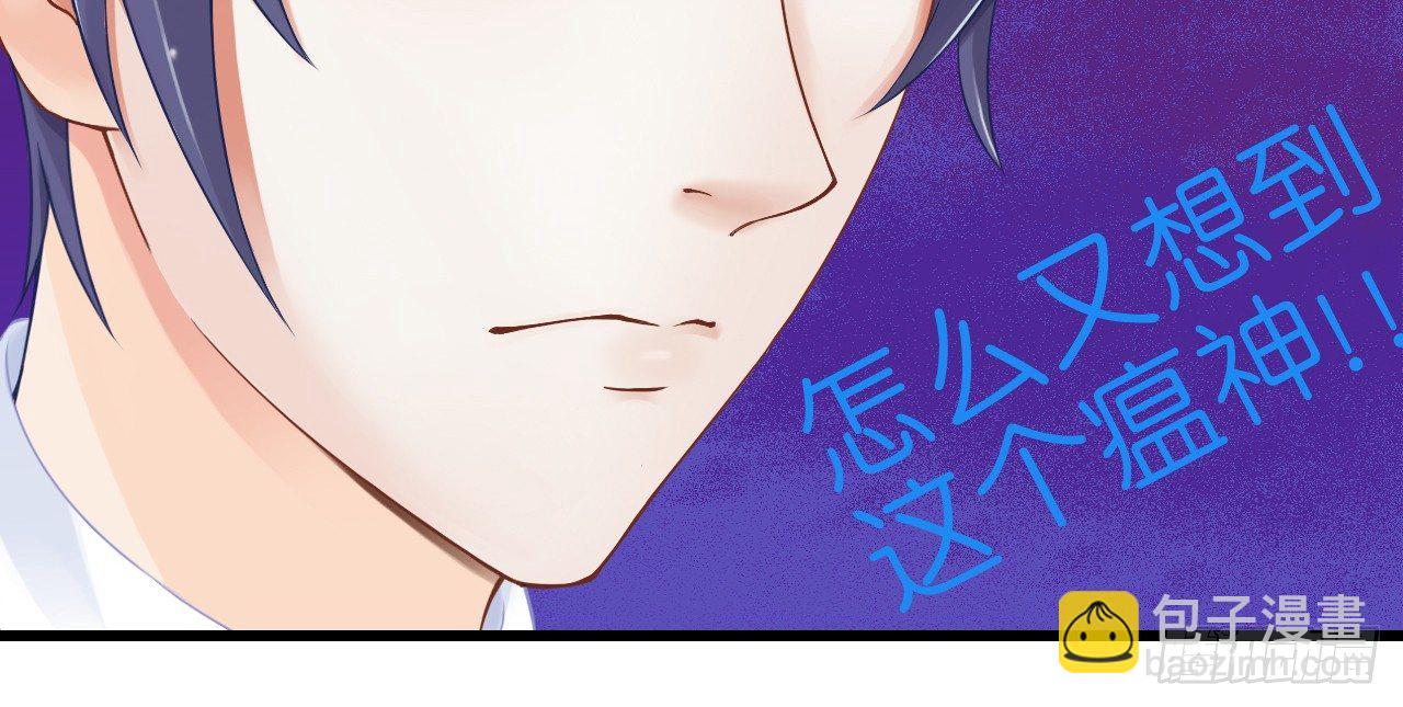 《我要霸占你的吻》原来你老少通吃啊 第41页