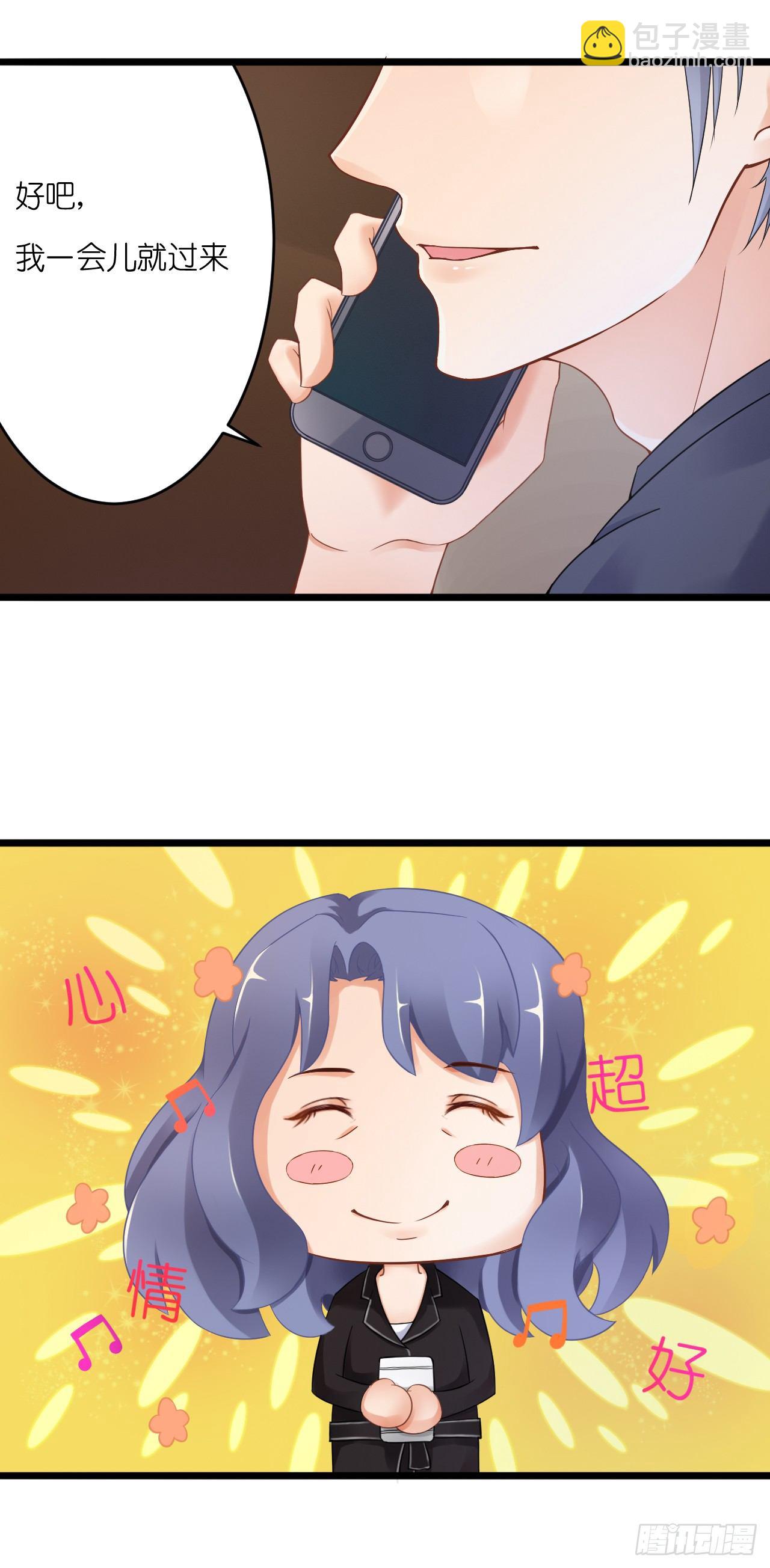 《我要霸占你的吻》原来你老少通吃啊 第46页