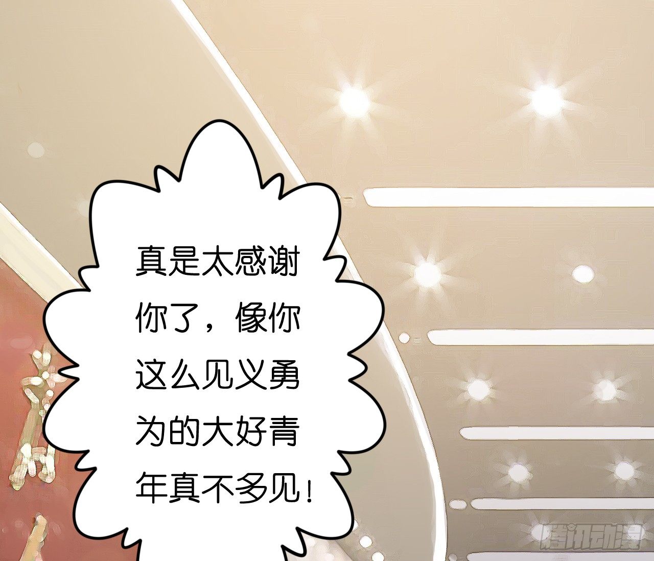 《我要霸占你的吻》原来你老少通吃啊 第4页
