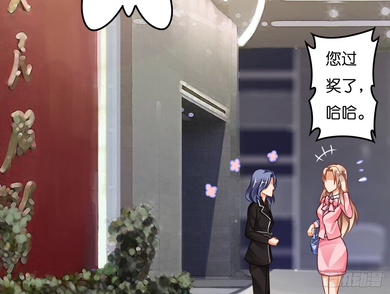 《我要霸占你的吻》原来你老少通吃啊 第5页