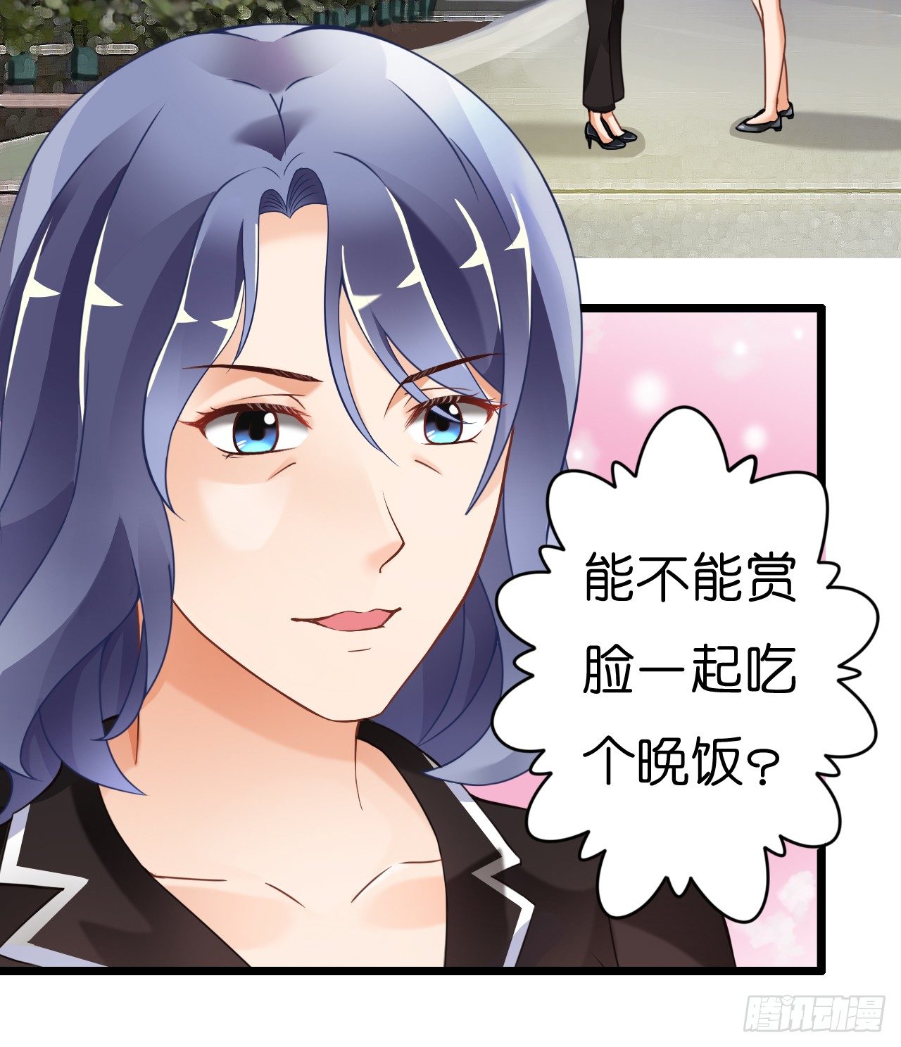 《我要霸占你的吻》原来你老少通吃啊 第6页