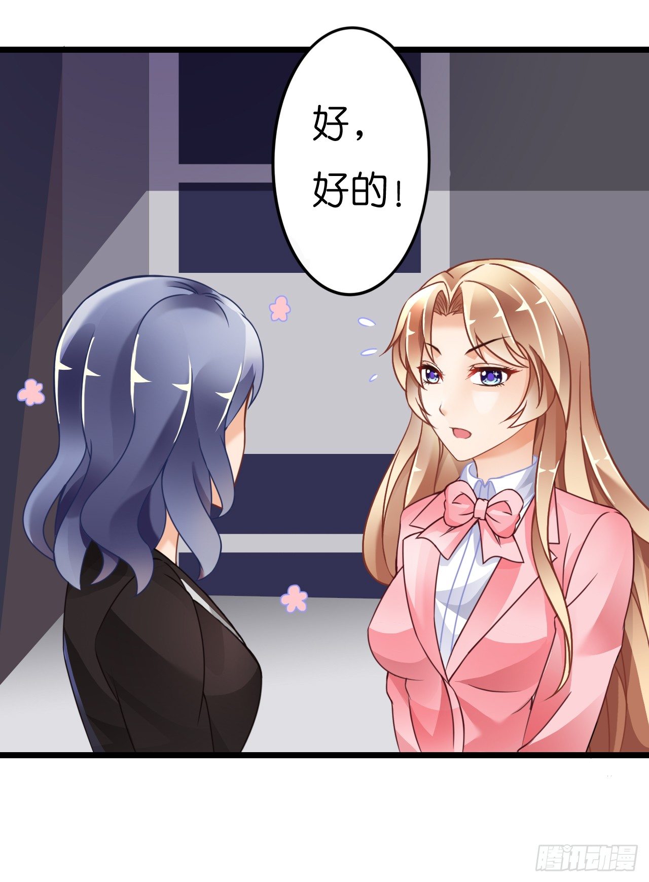 《我要霸占你的吻》原来你老少通吃啊 第7页
