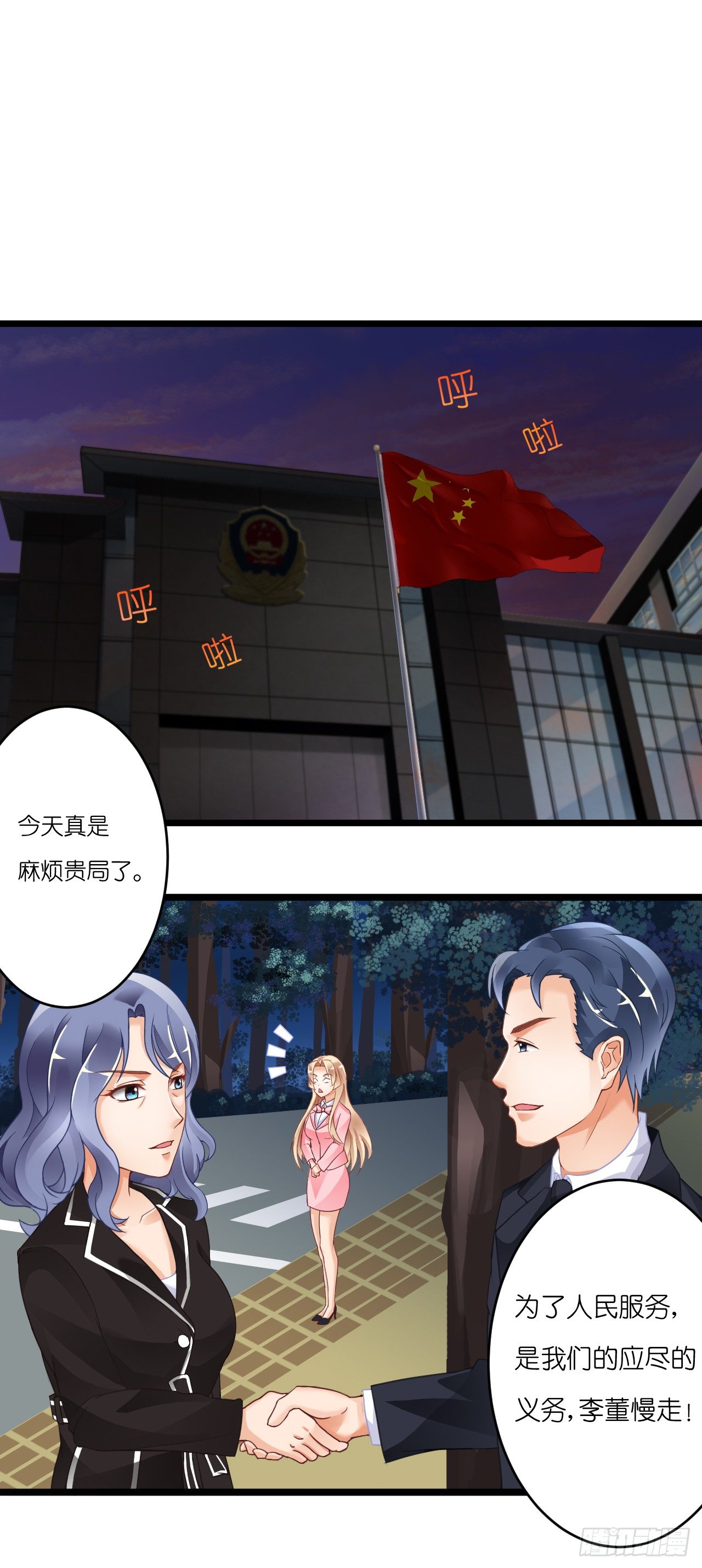 《我要霸占你的吻》原来你老少通吃啊 第8页