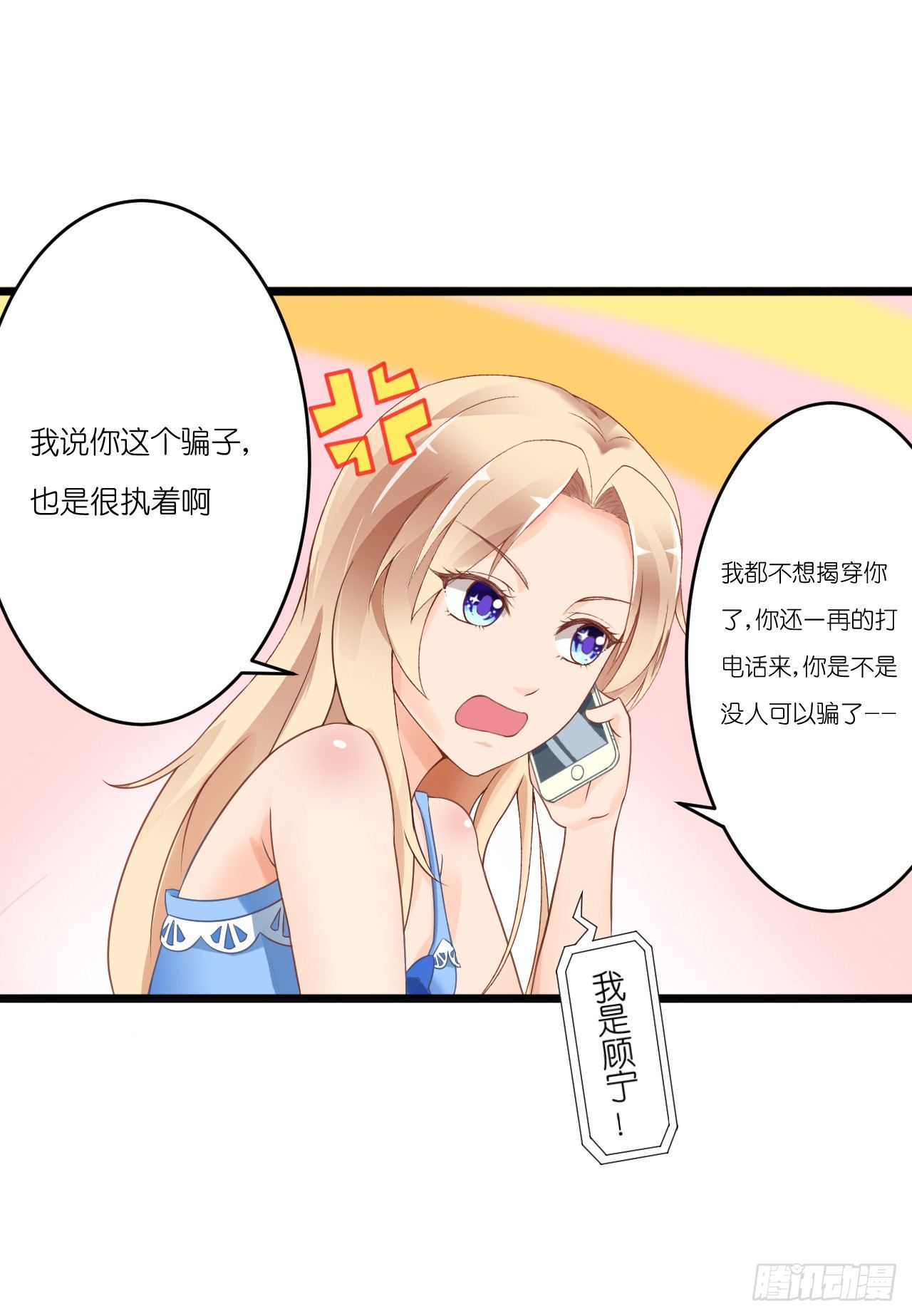 《我要霸占你的吻》想让我对你做什么？ 第17页