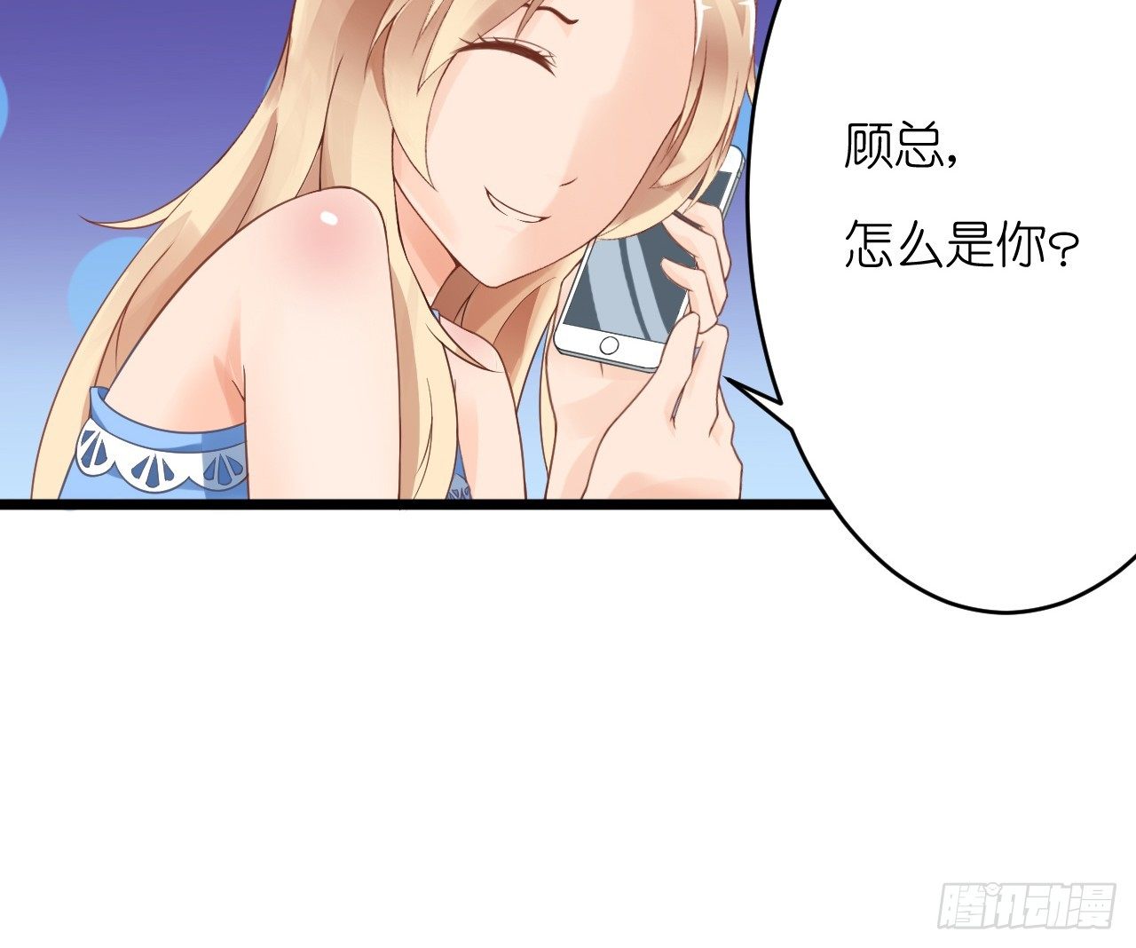 《我要霸占你的吻》想让我对你做什么？ 第19页