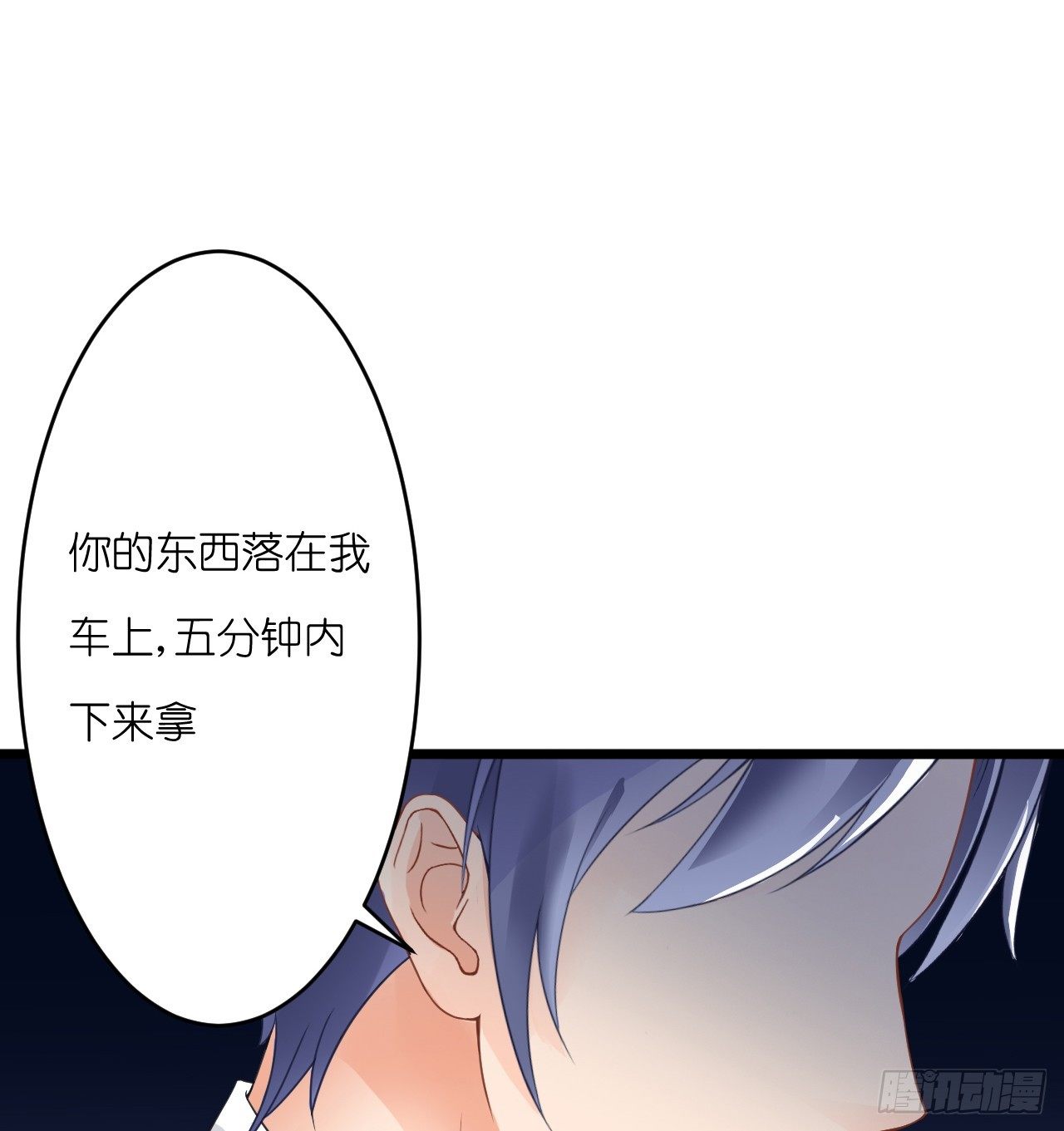 《我要霸占你的吻》想让我对你做什么？ 第20页