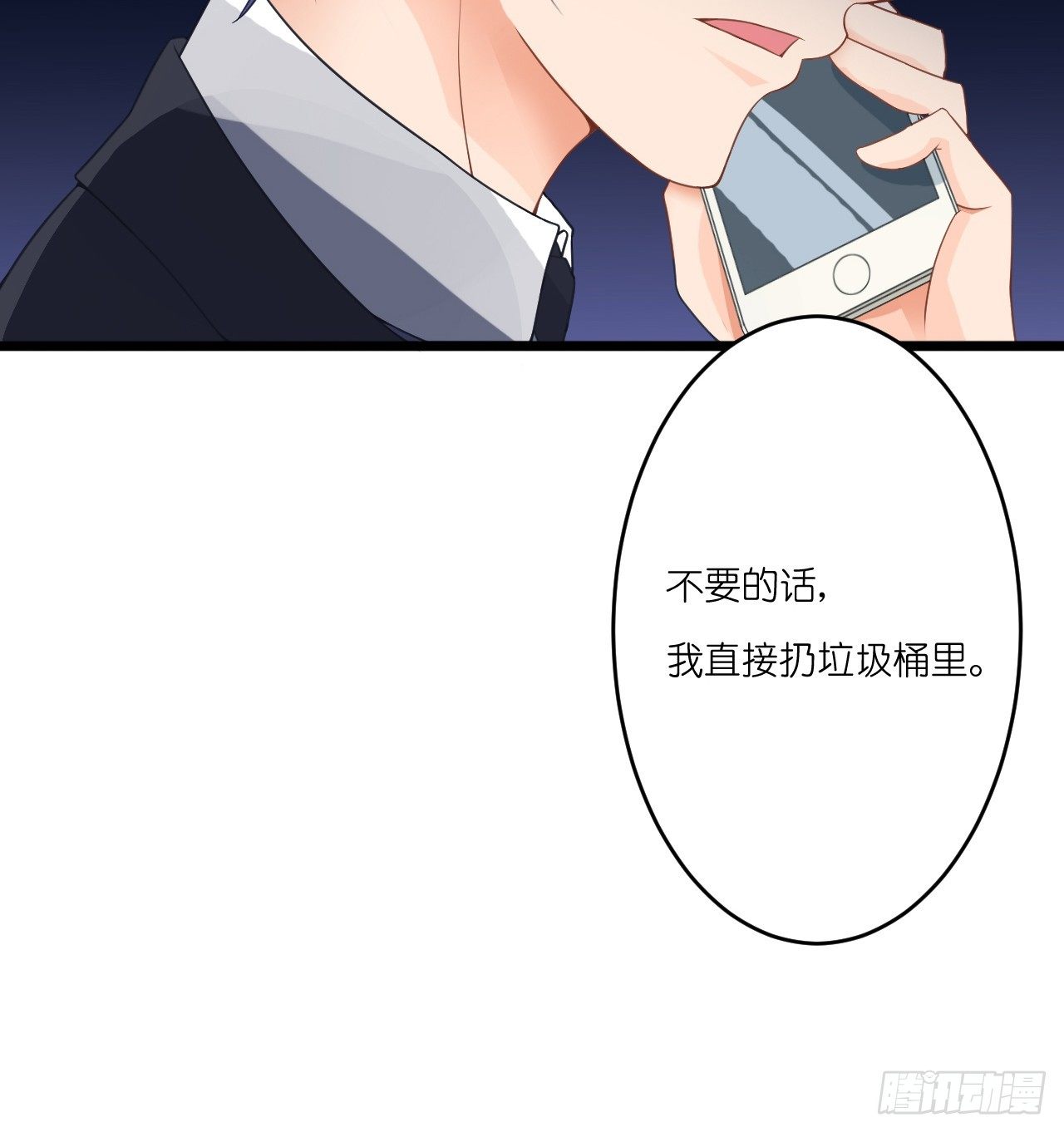 《我要霸占你的吻》想让我对你做什么？ 第21页