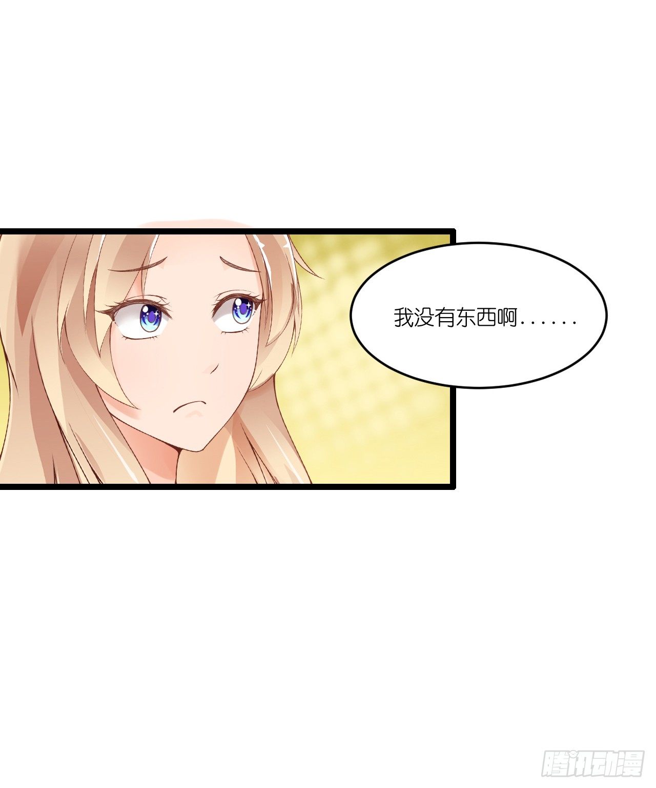 《我要霸占你的吻》想让我对你做什么？ 第22页