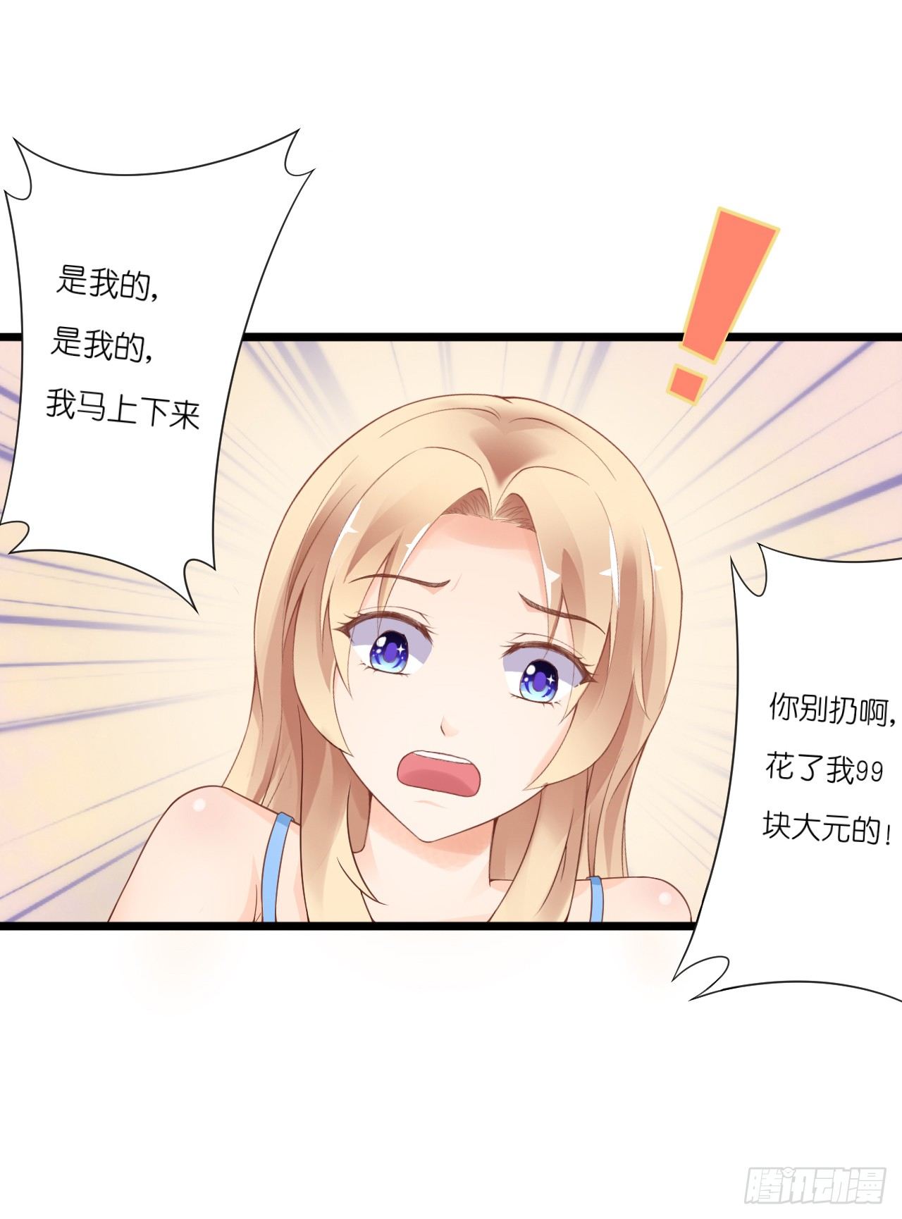 《我要霸占你的吻》想让我对你做什么？ 第23页