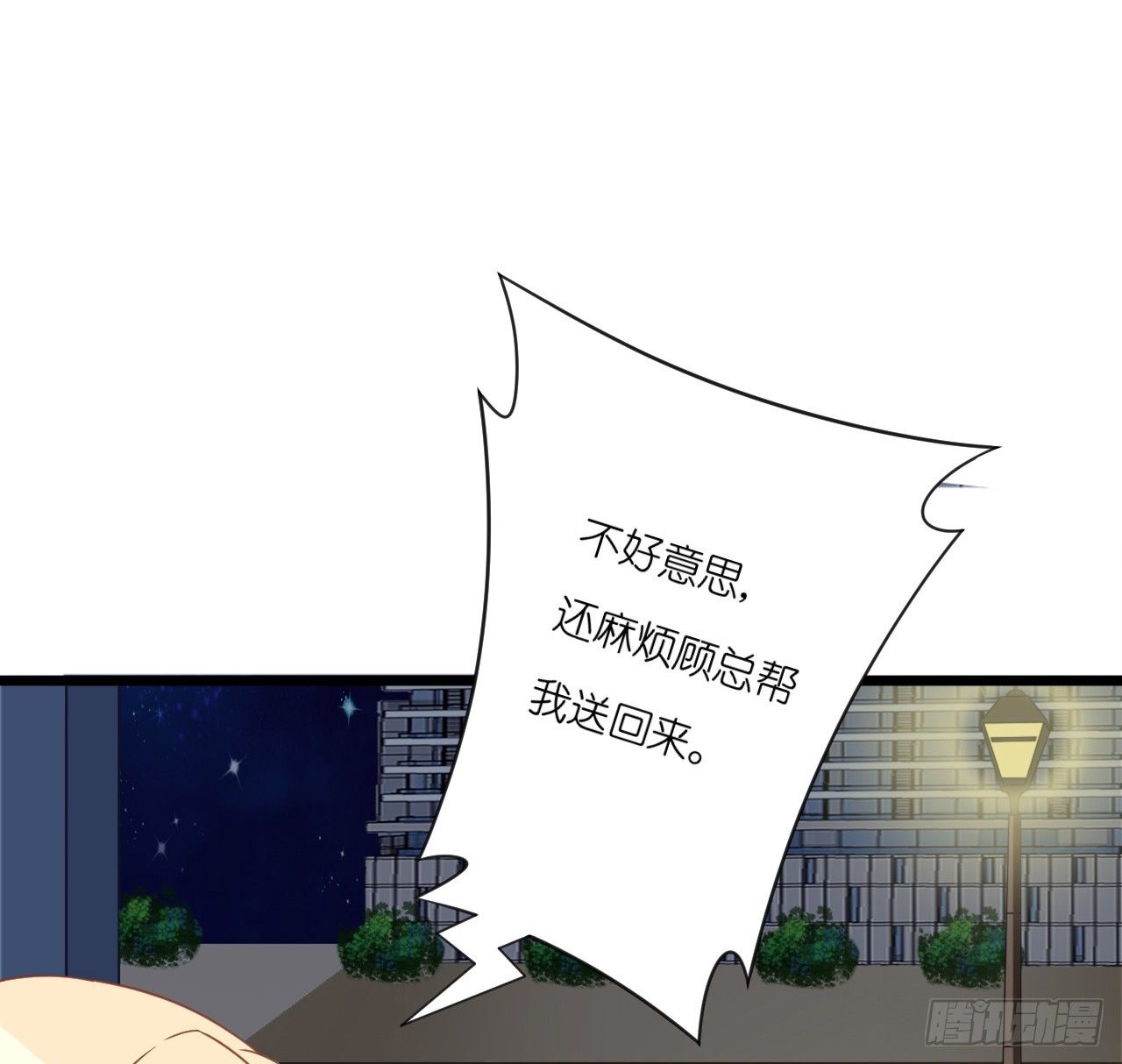 《我要霸占你的吻》想让我对你做什么？ 第27页
