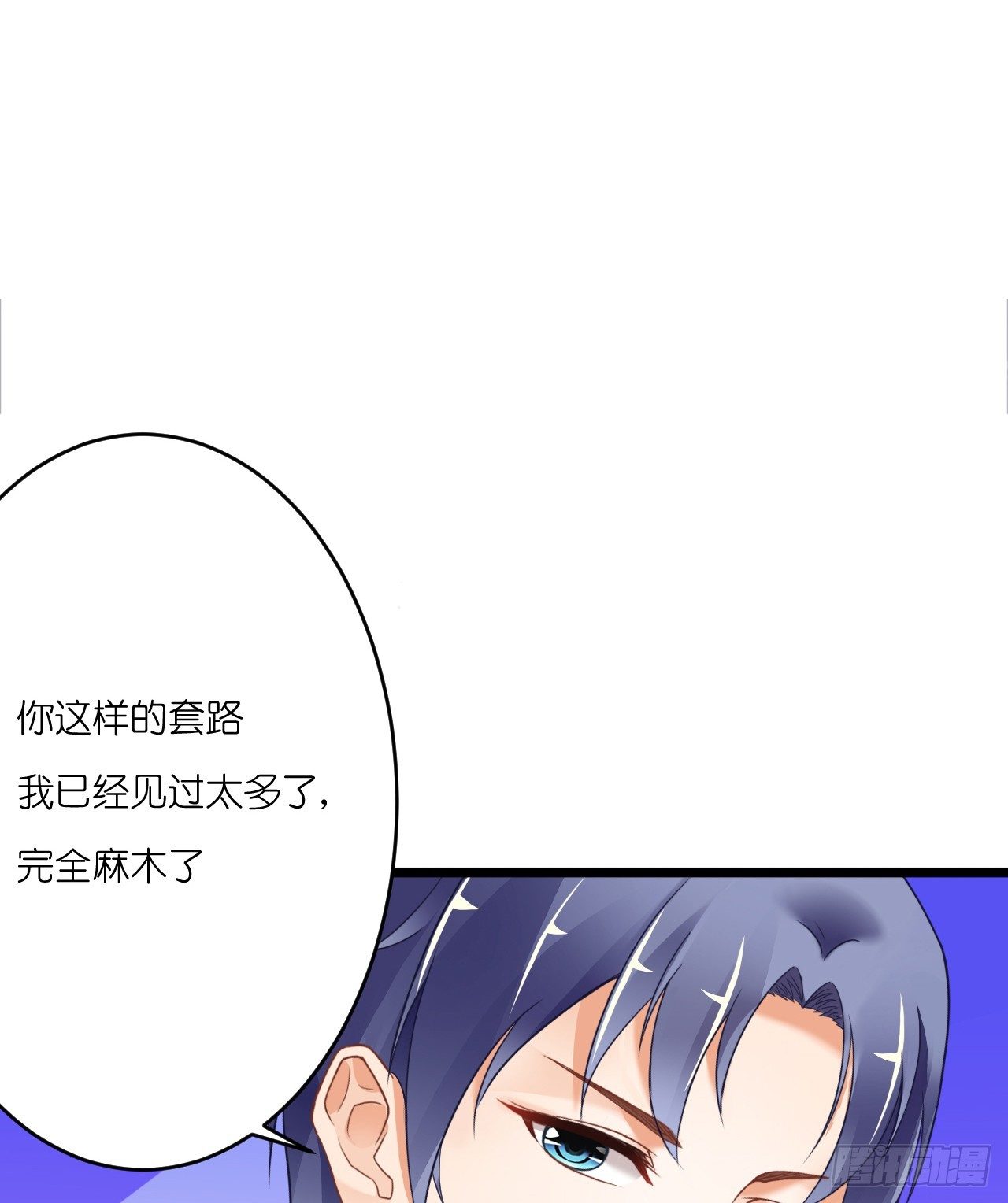 《我要霸占你的吻》想让我对你做什么？ 第31页