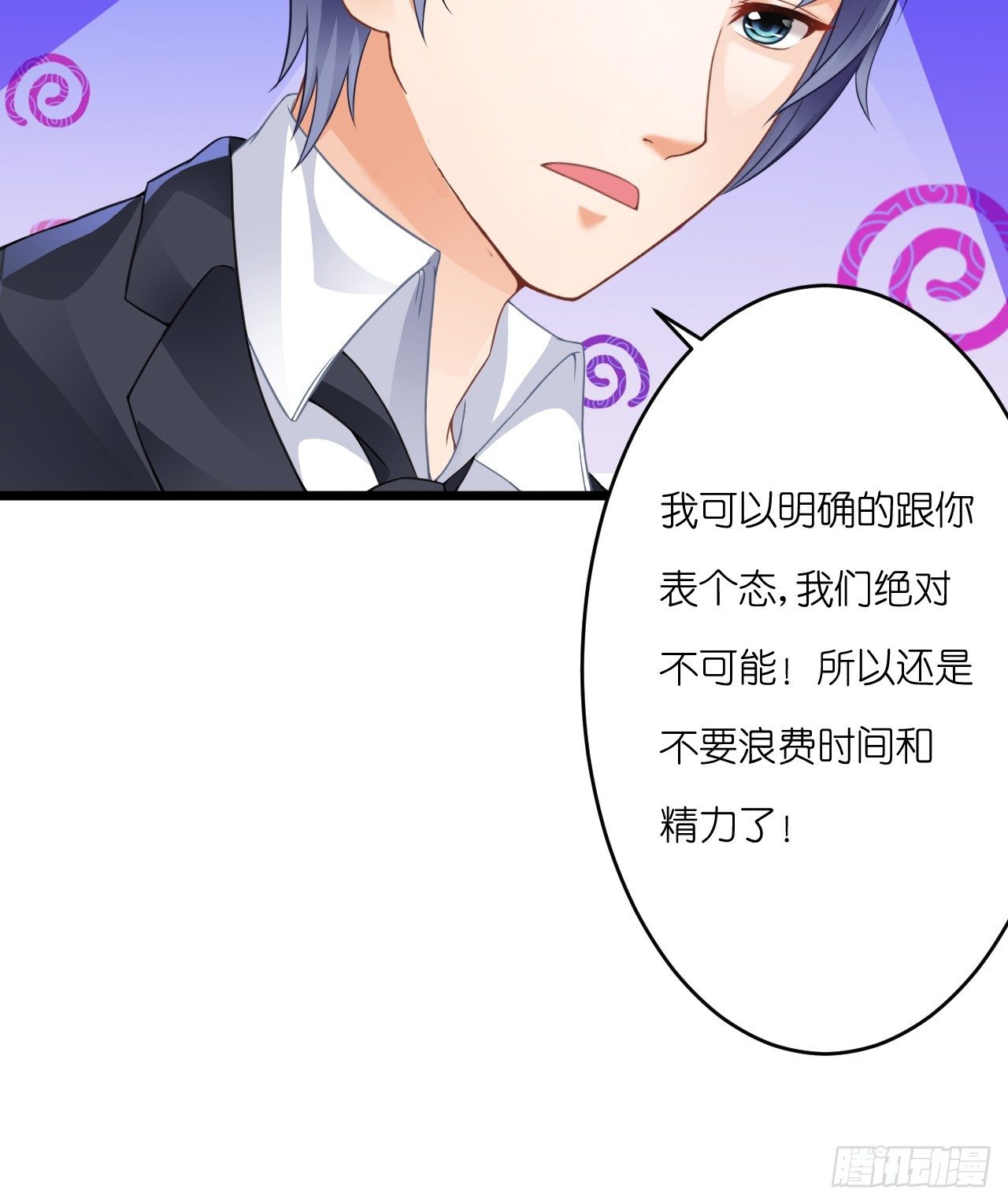 《我要霸占你的吻》想让我对你做什么？ 第32页