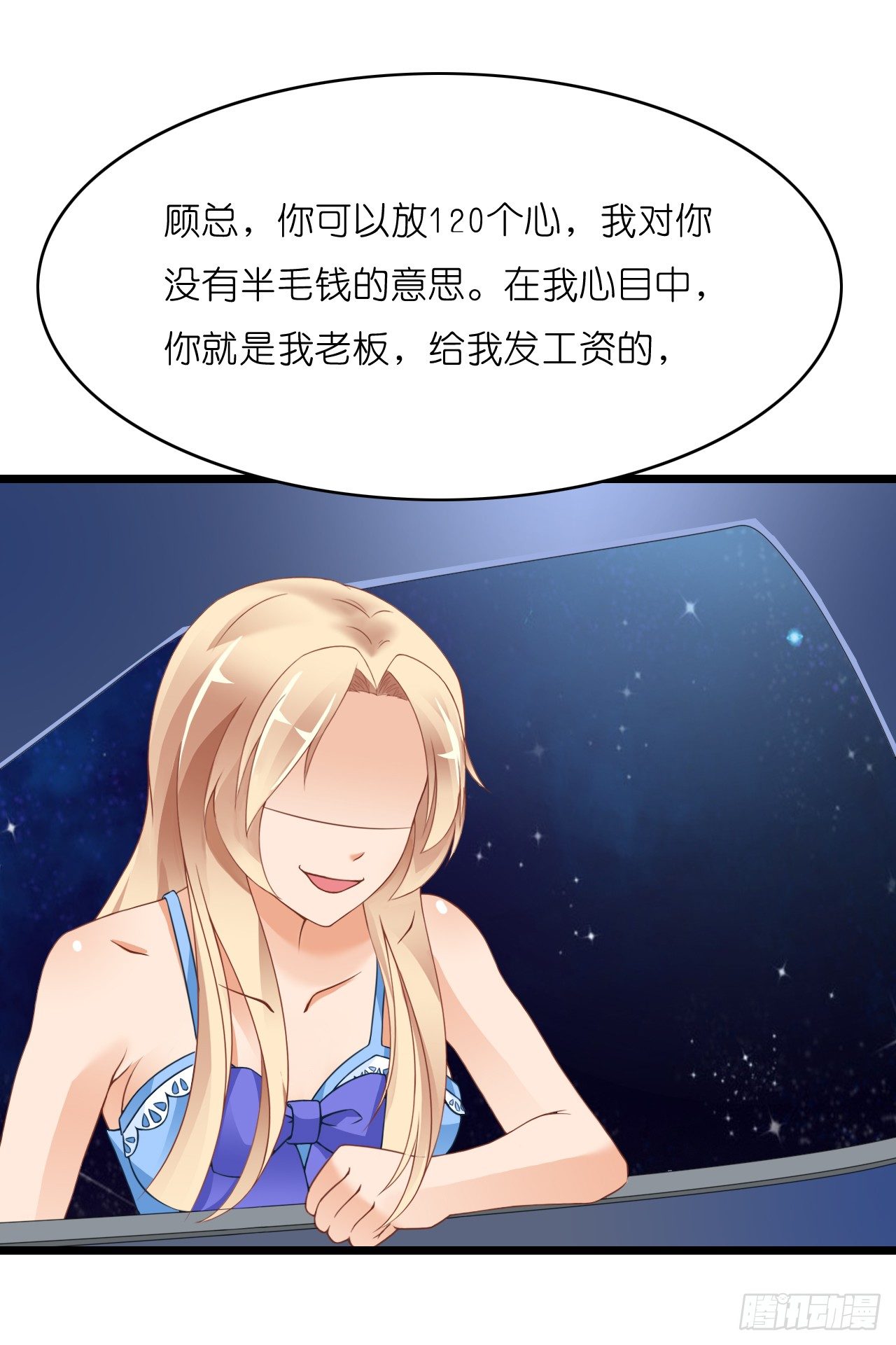 《我要霸占你的吻》想让我对你做什么？ 第34页