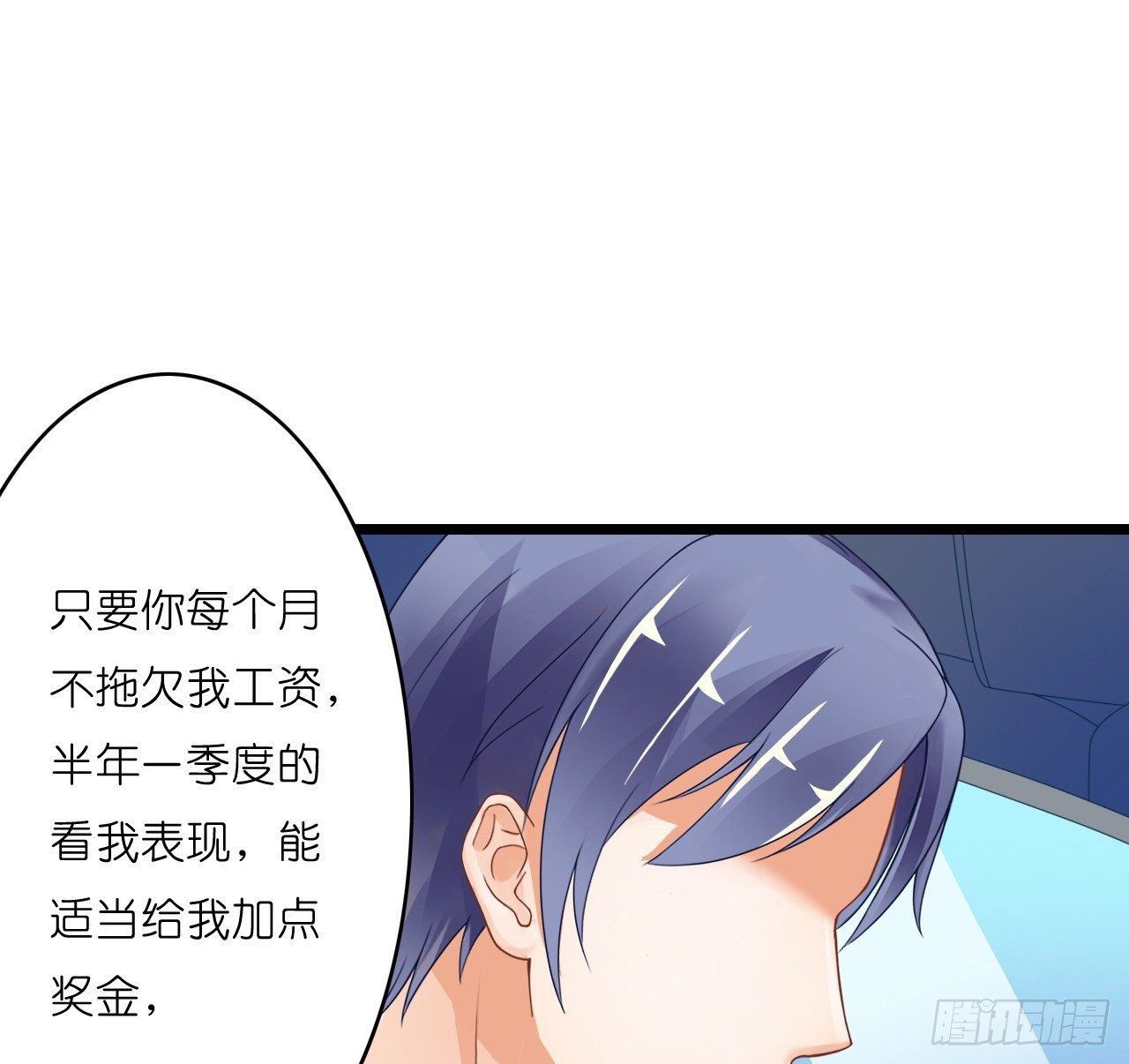 《我要霸占你的吻》想让我对你做什么？ 第35页